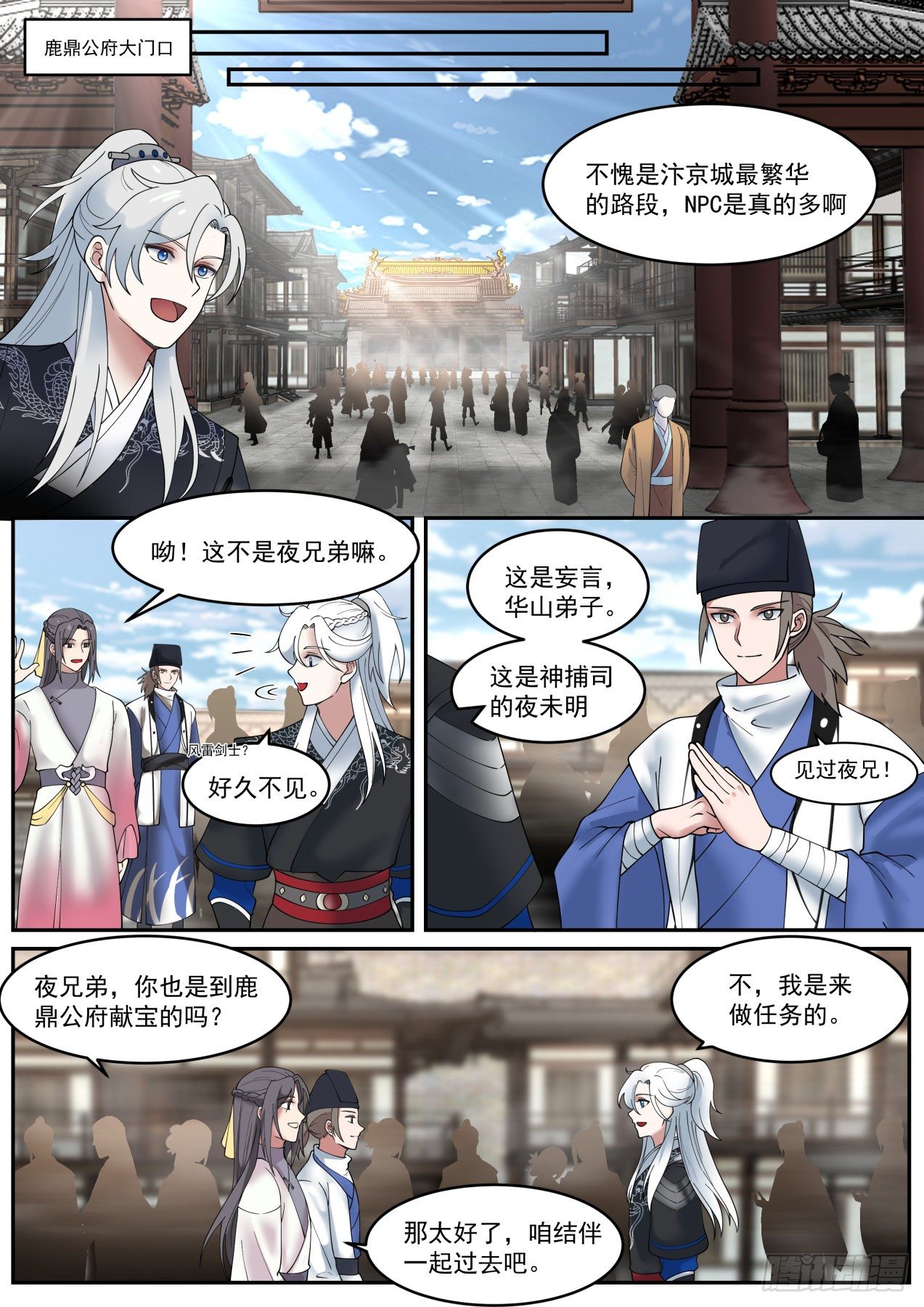 鹿鼎公？5