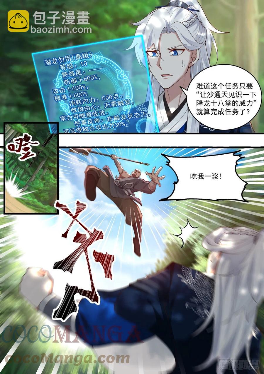 降龙12