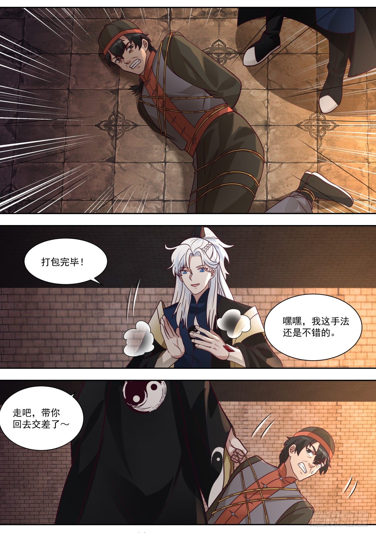 差点团灭11