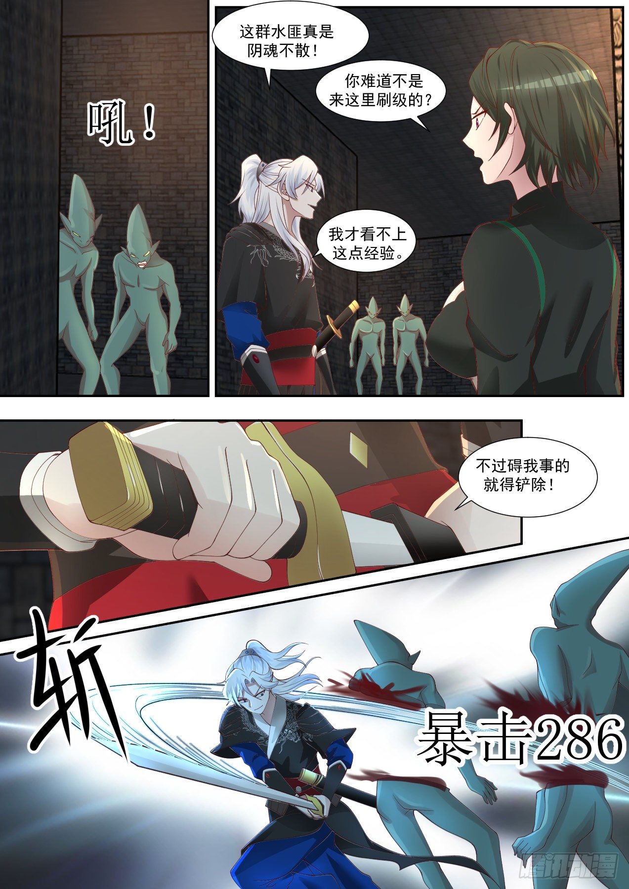龙门镖局灭门案（五）5