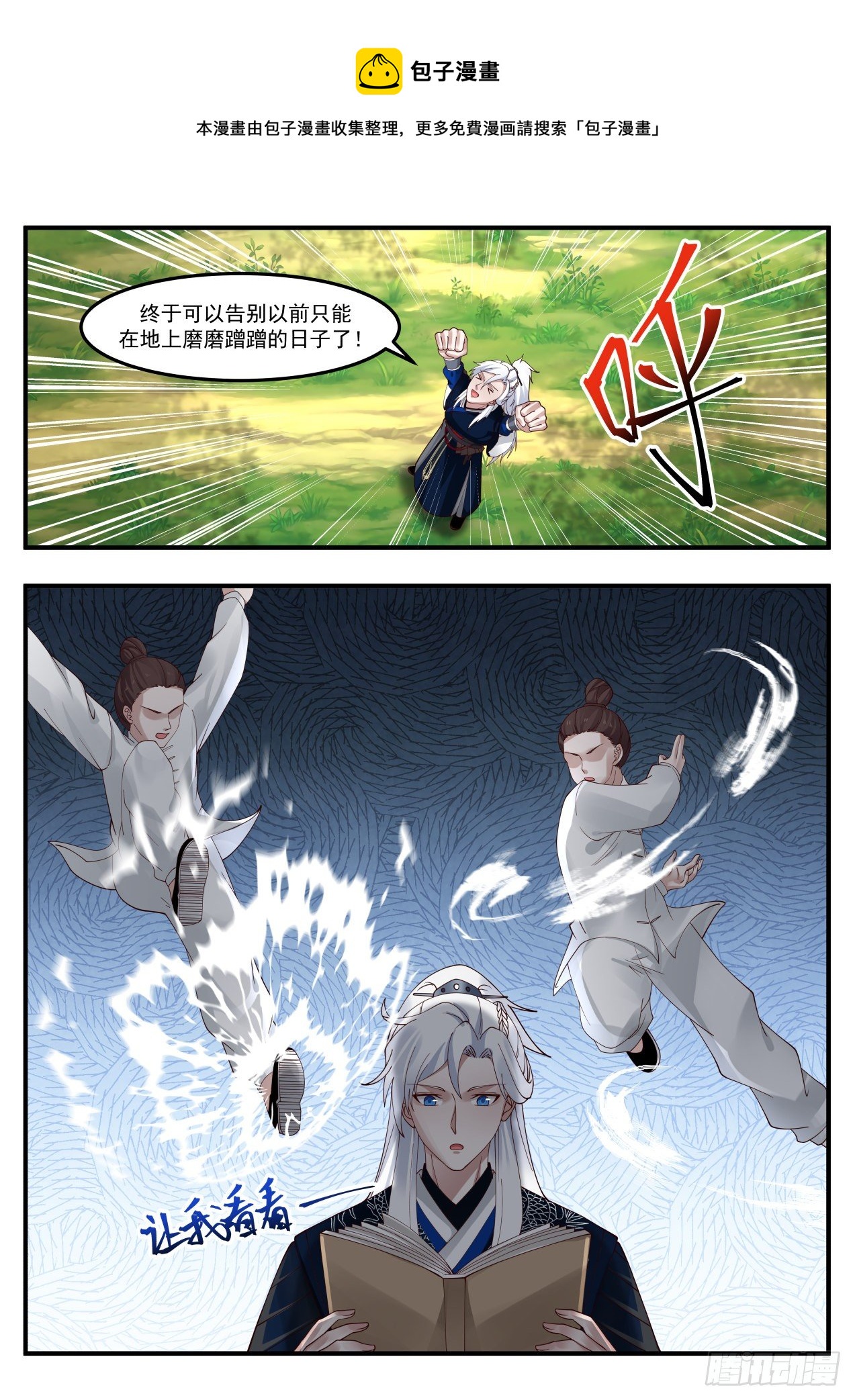 梯云纵9