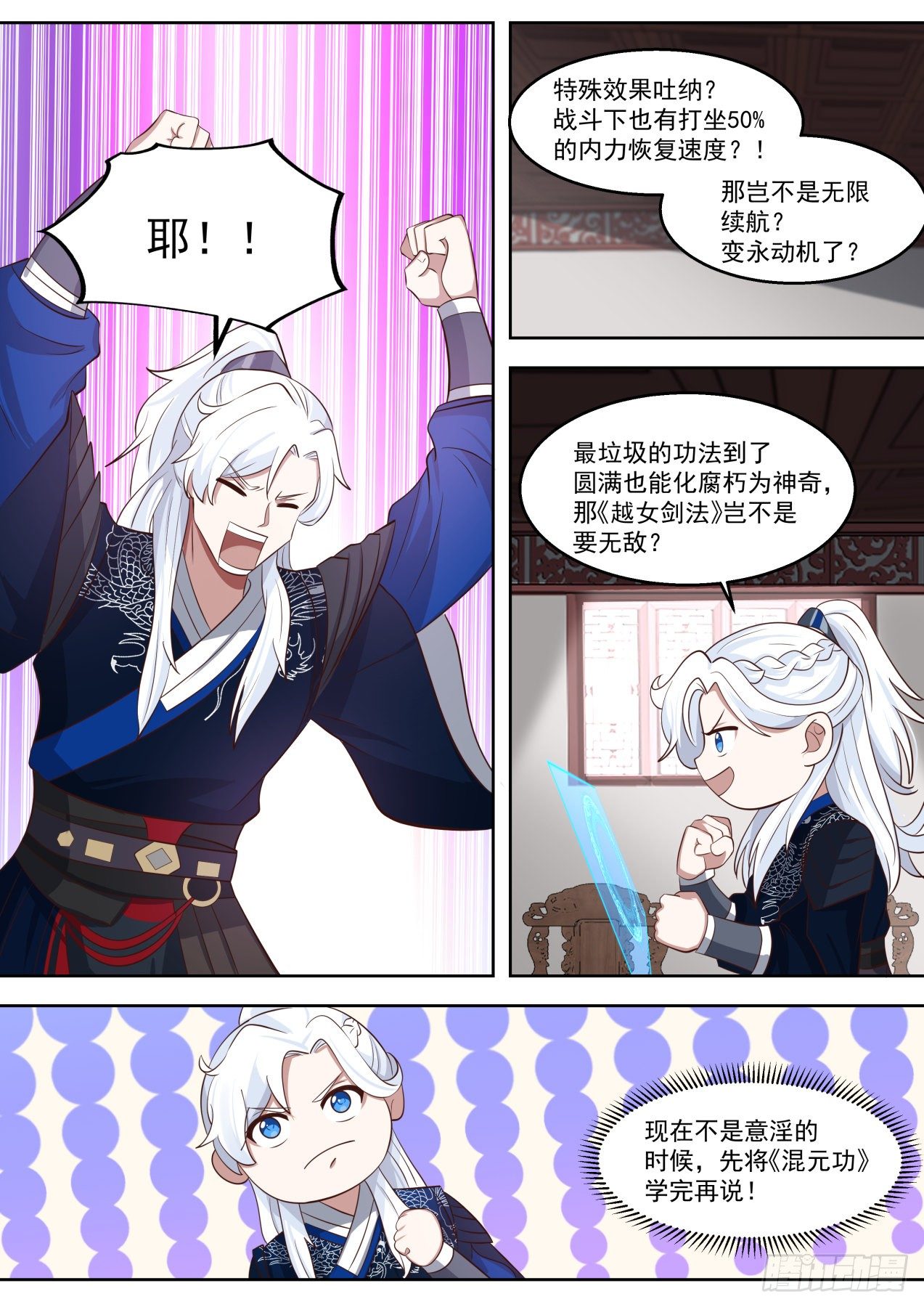 脱胎换骨6