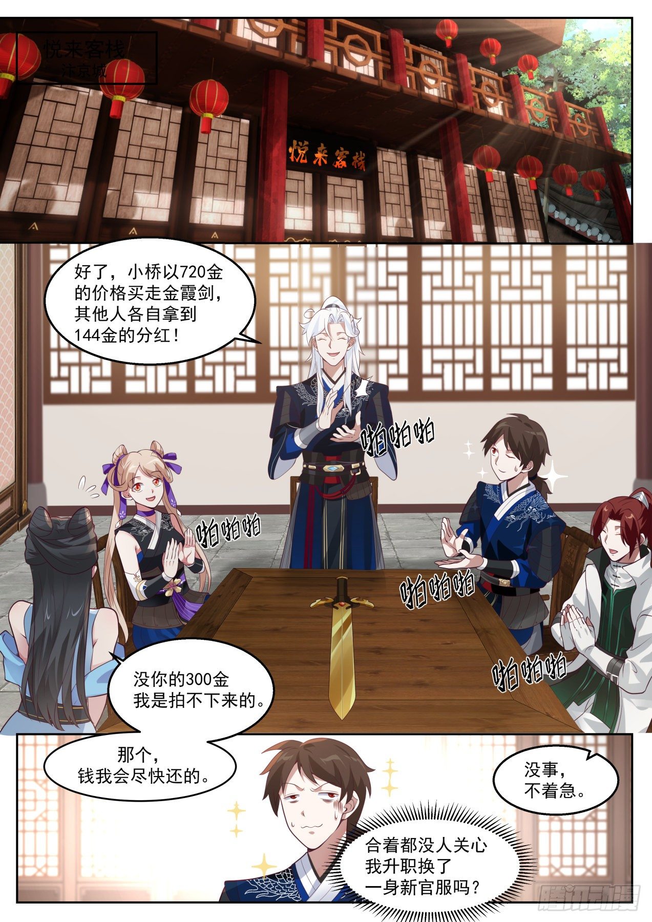 比武招亲1