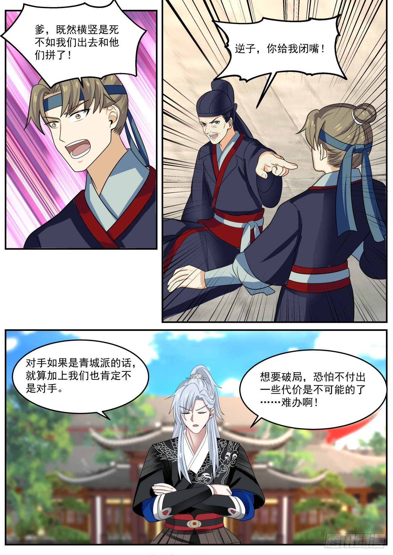 破局7