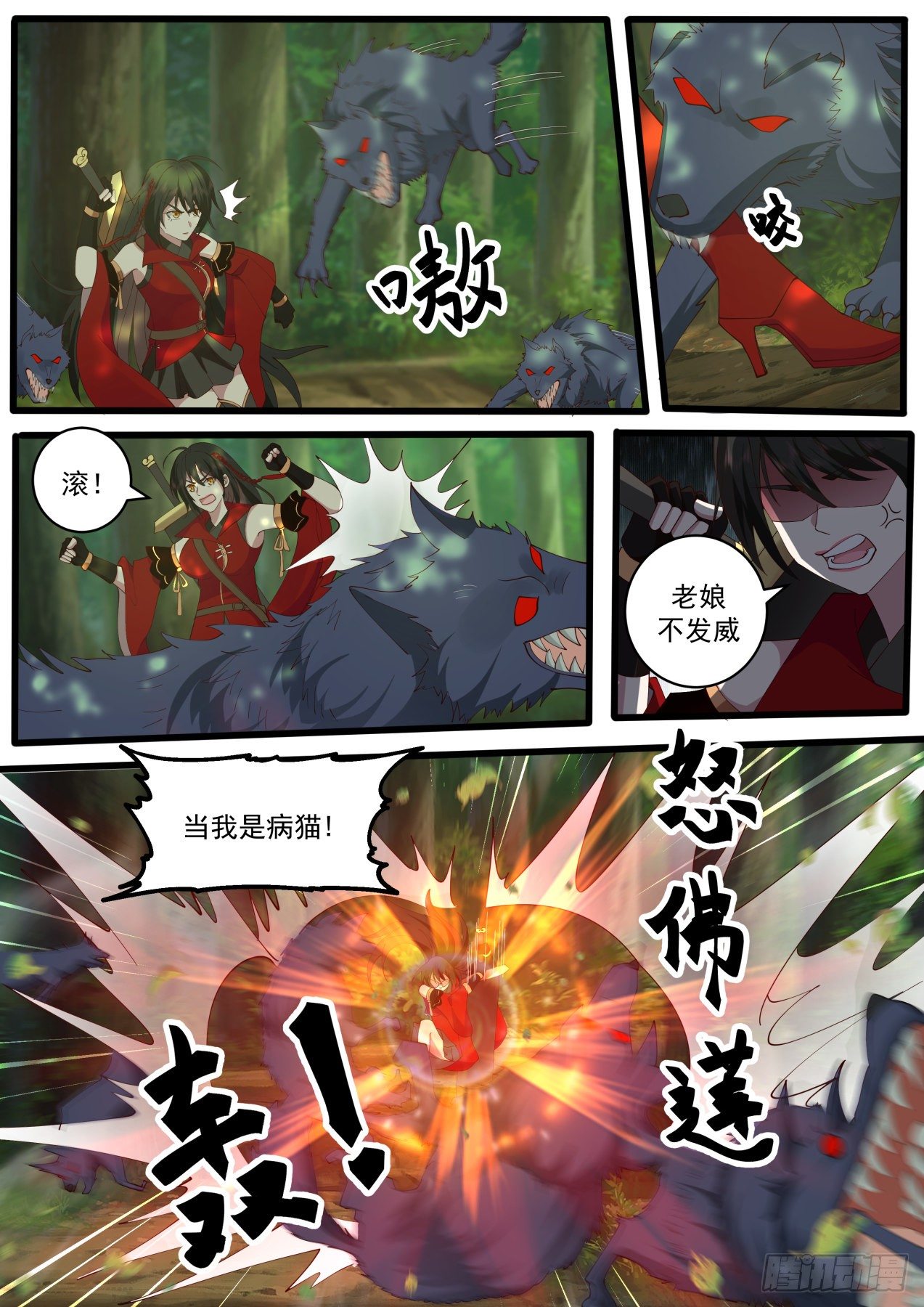 刀妹倒霉5
