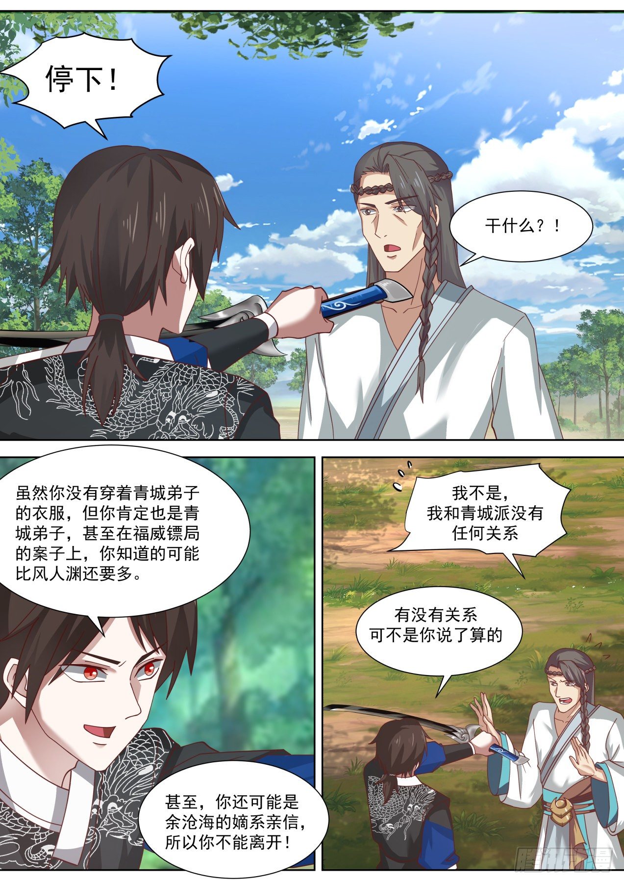 拯救倒霉蛋非鱼2