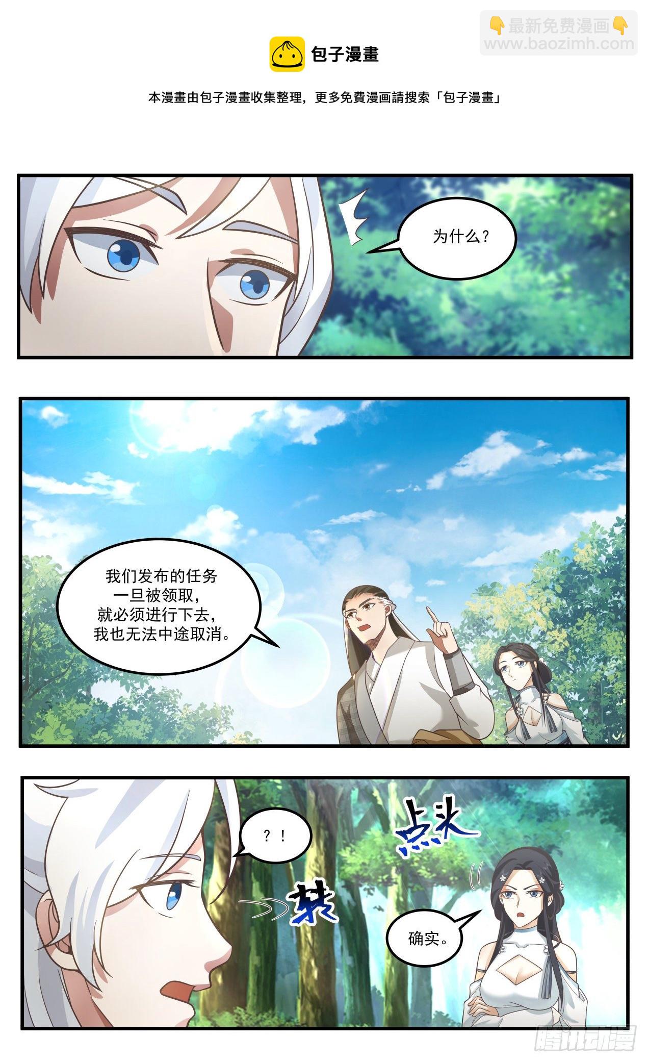 第三掌！4