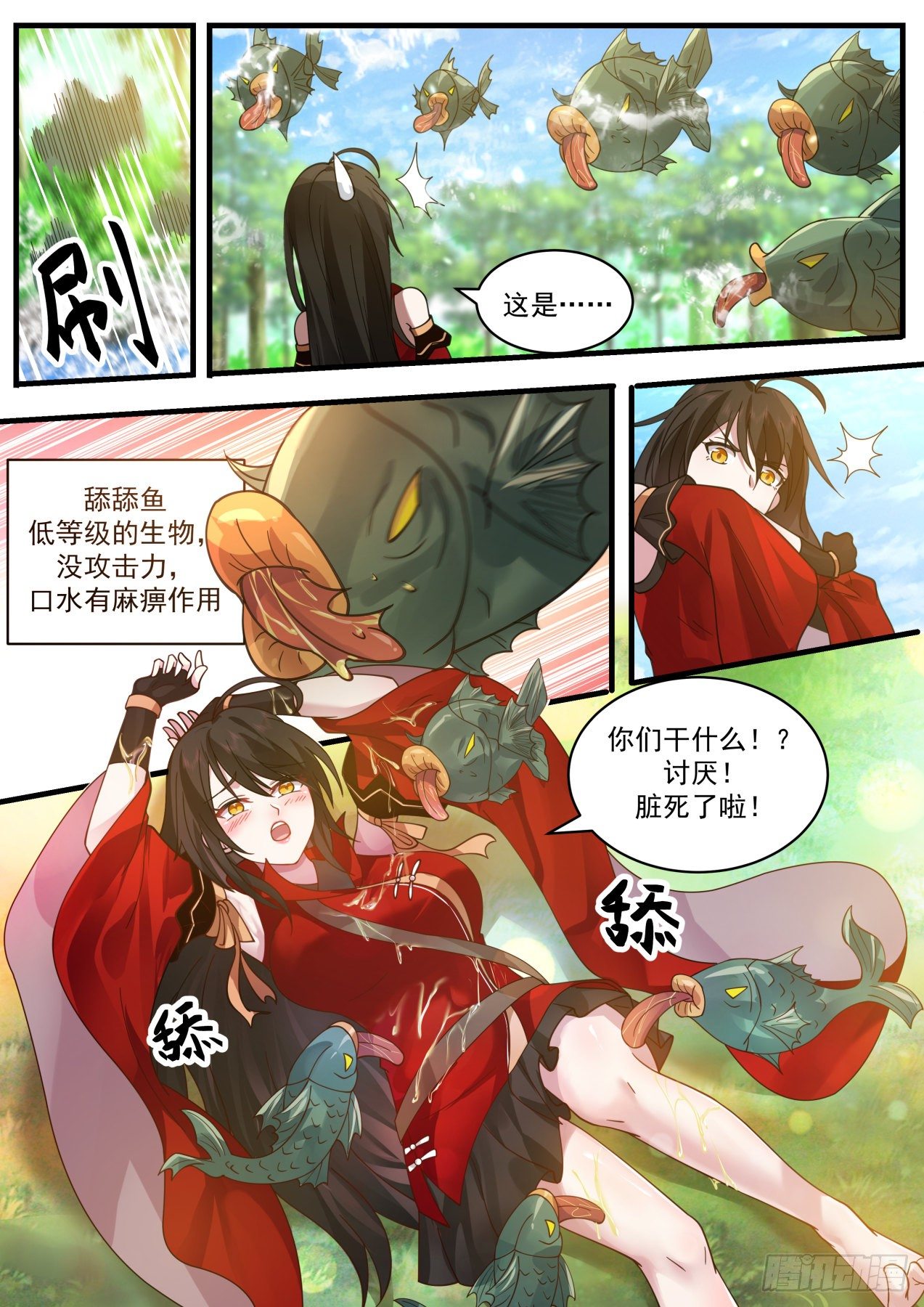 刀妹倒霉11