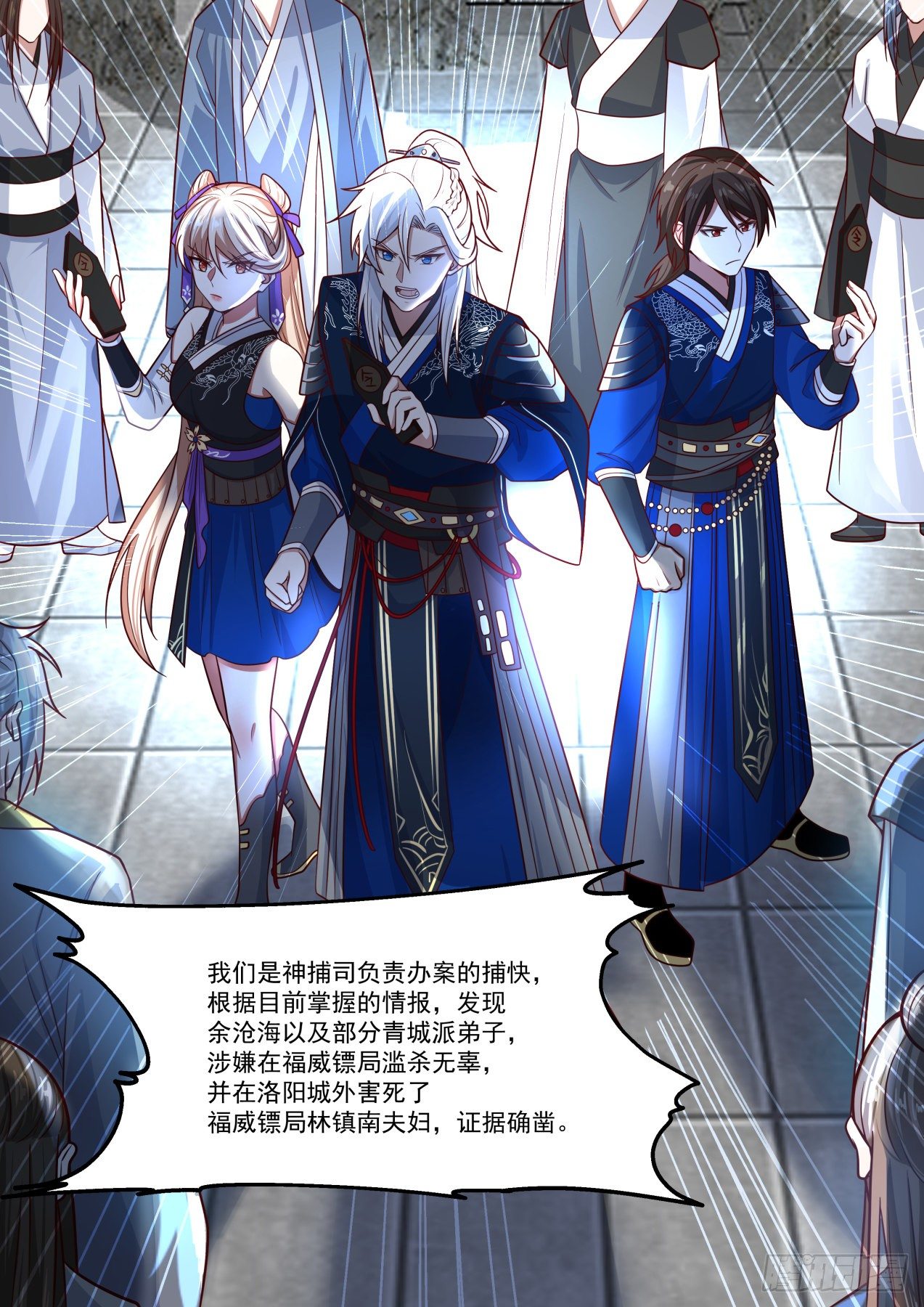 余沧海！可知罪？12