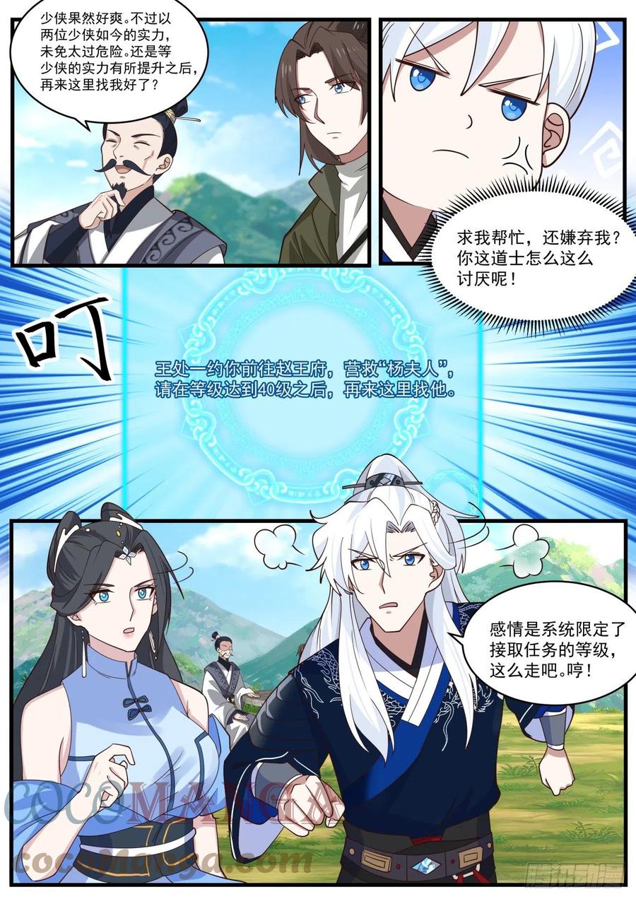 剧情之刃12