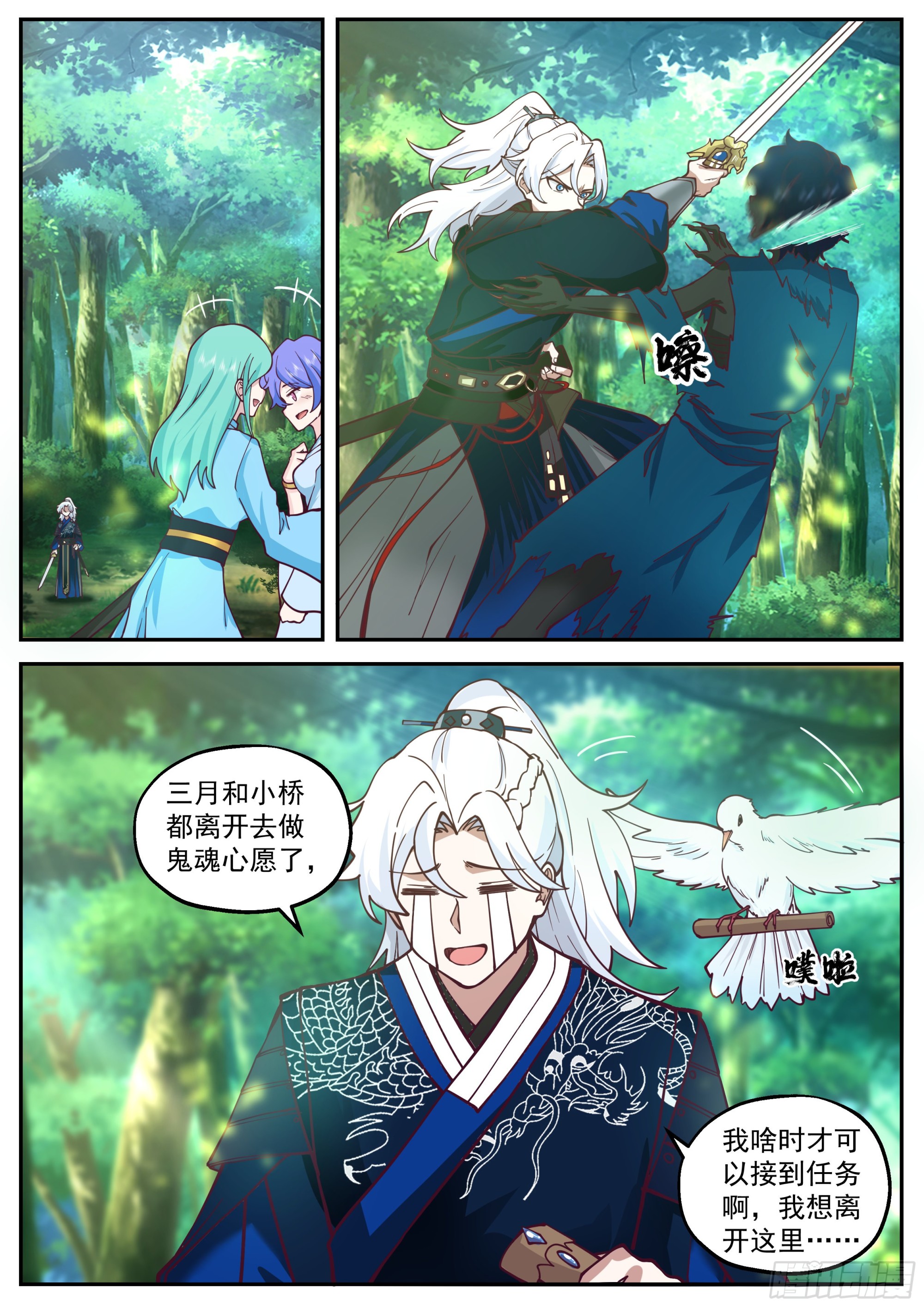 凌退思1