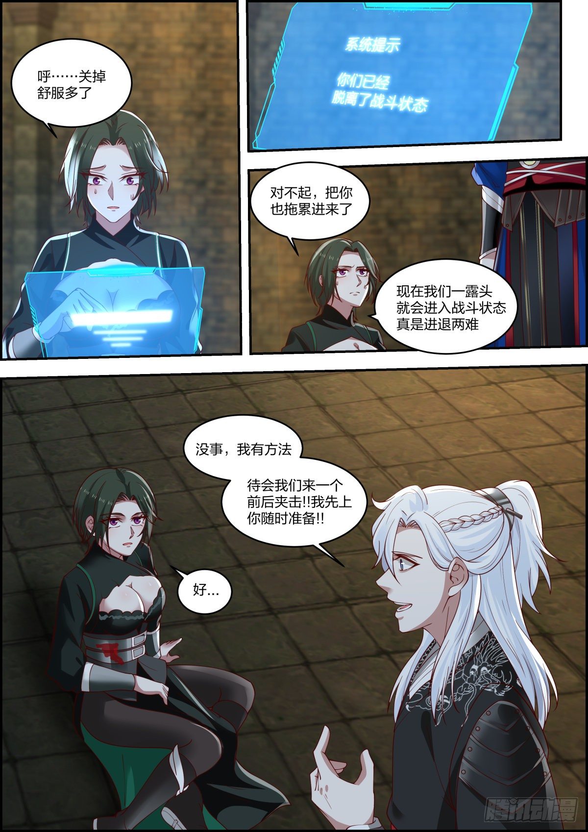 龙门镖局灭门案（柒）8