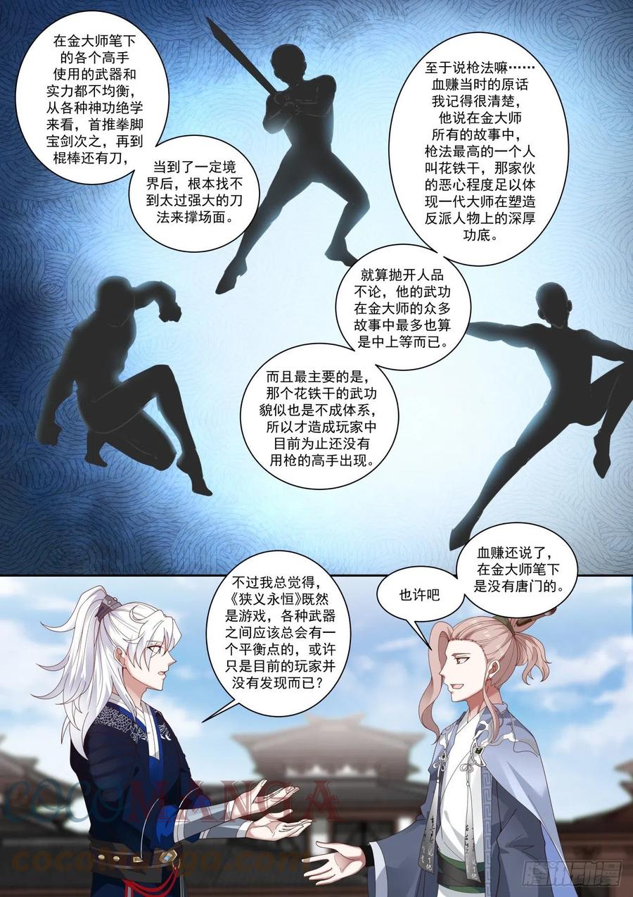 东邪西毒3