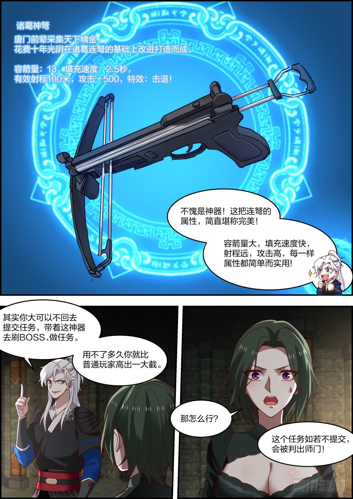 龙门镖局灭门案（捌）4