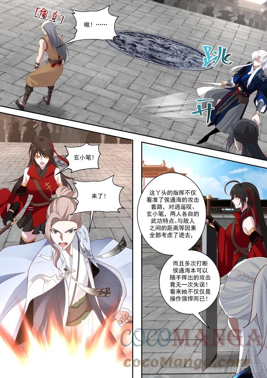 三首蛟的首杀8