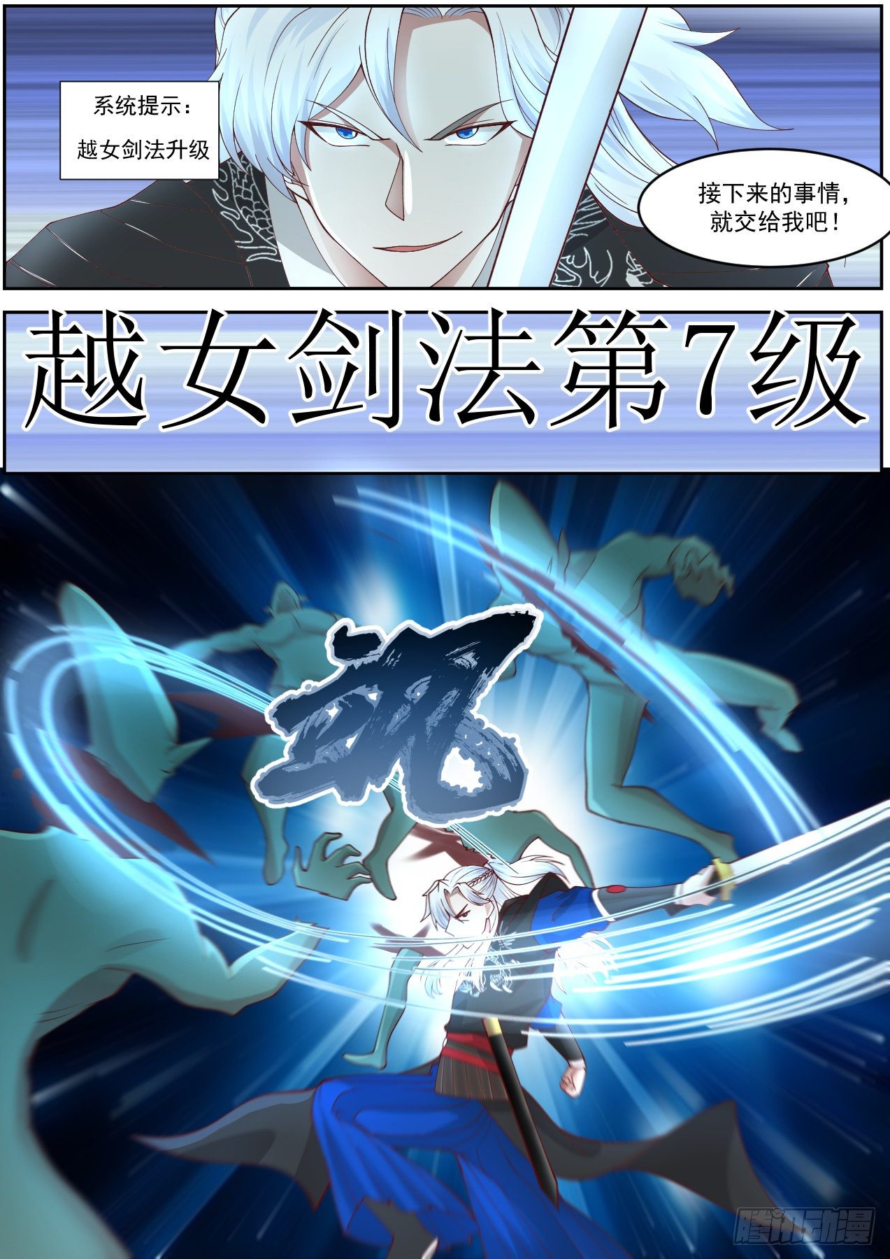 龙门镖局灭门案（五）7