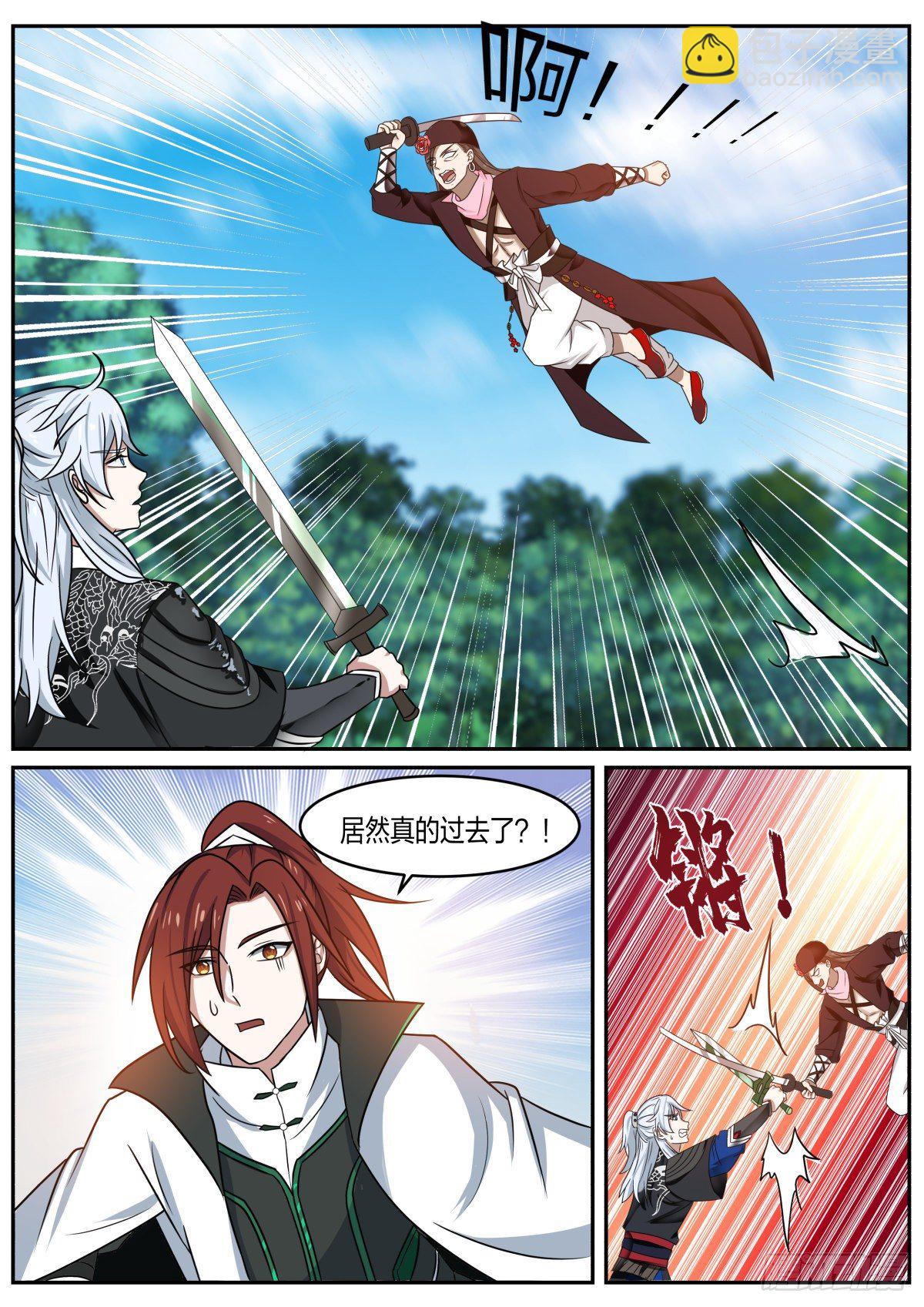 你过来啊！5