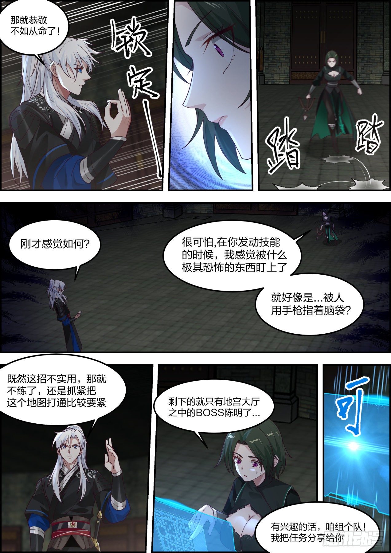 龙门镖局灭门案（陆）9