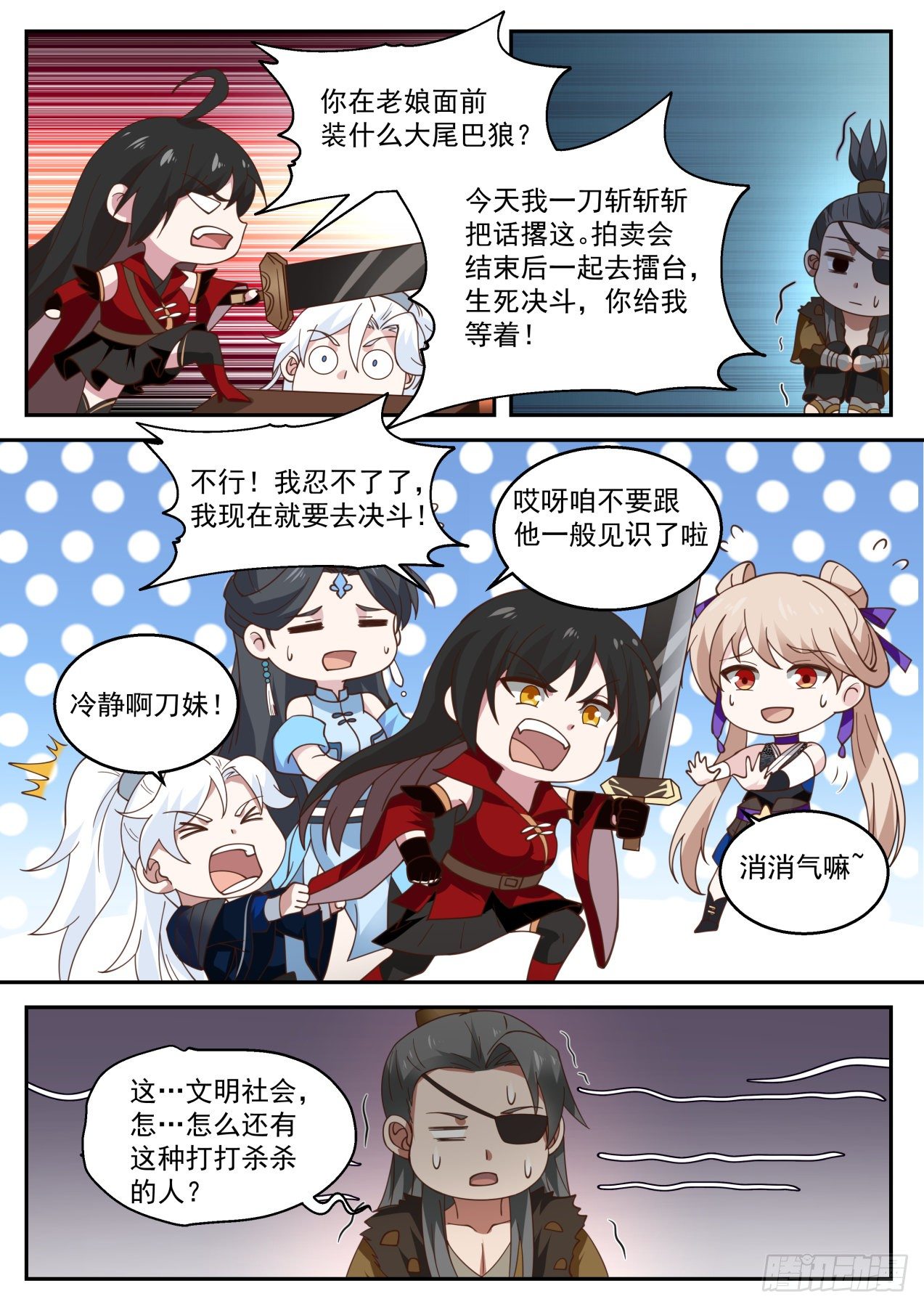 拍卖会结束8