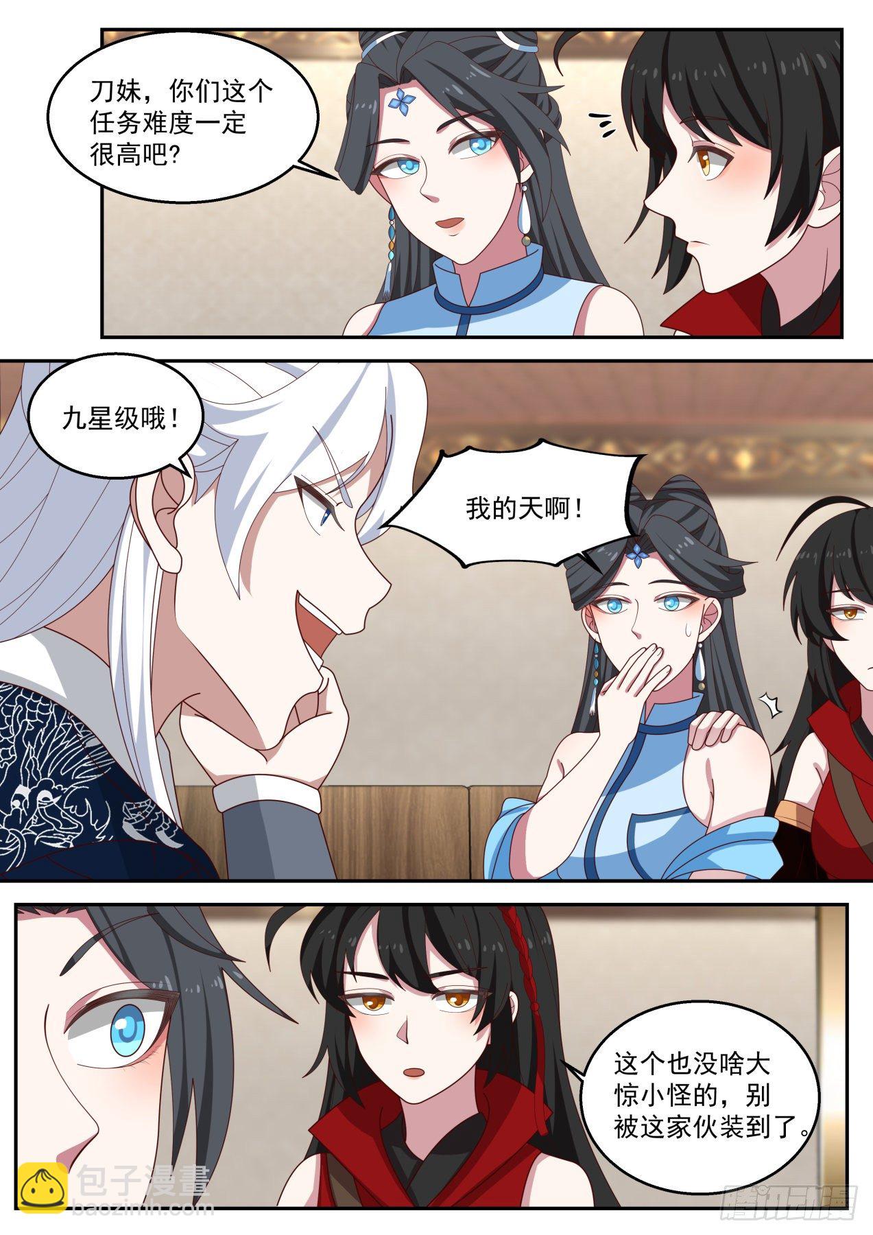 拍卖会结束2