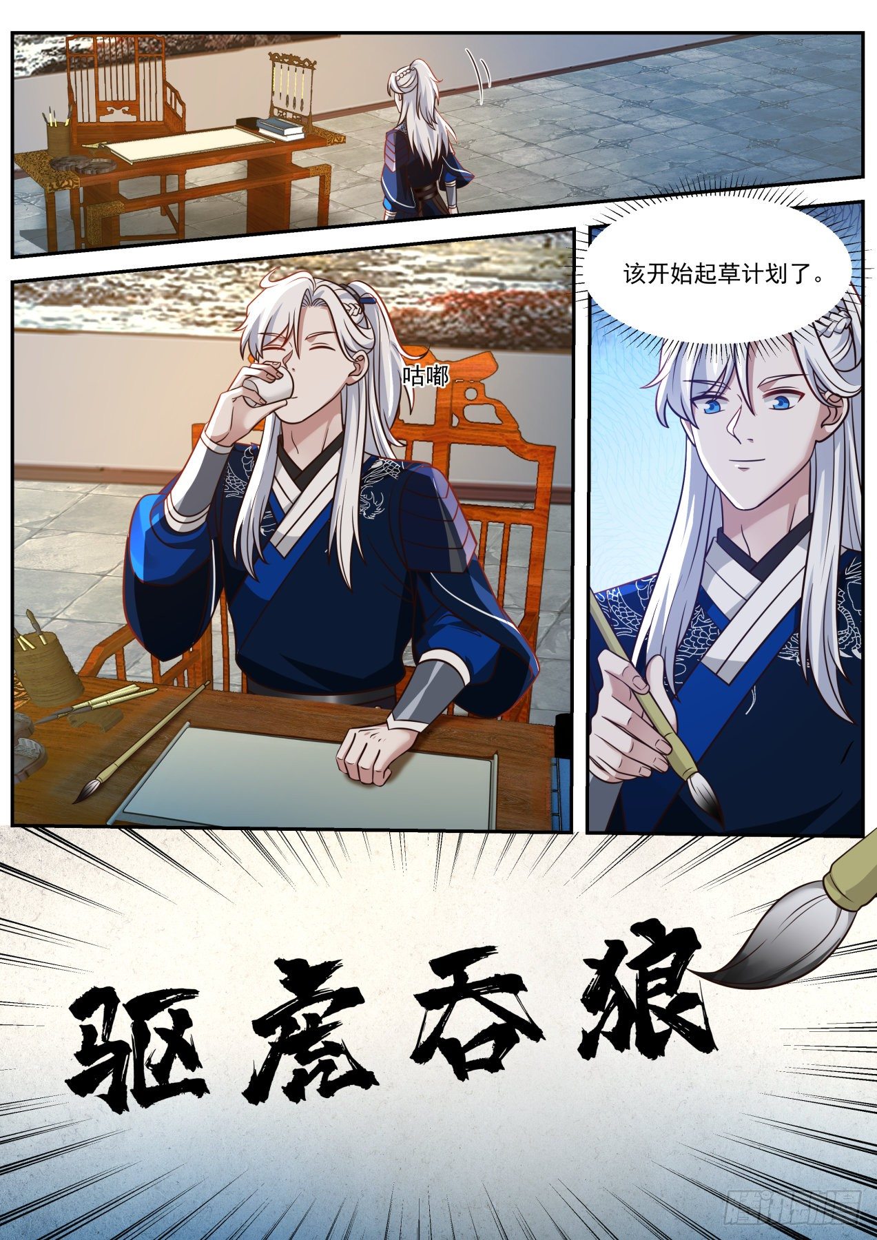驱虎吞狼12