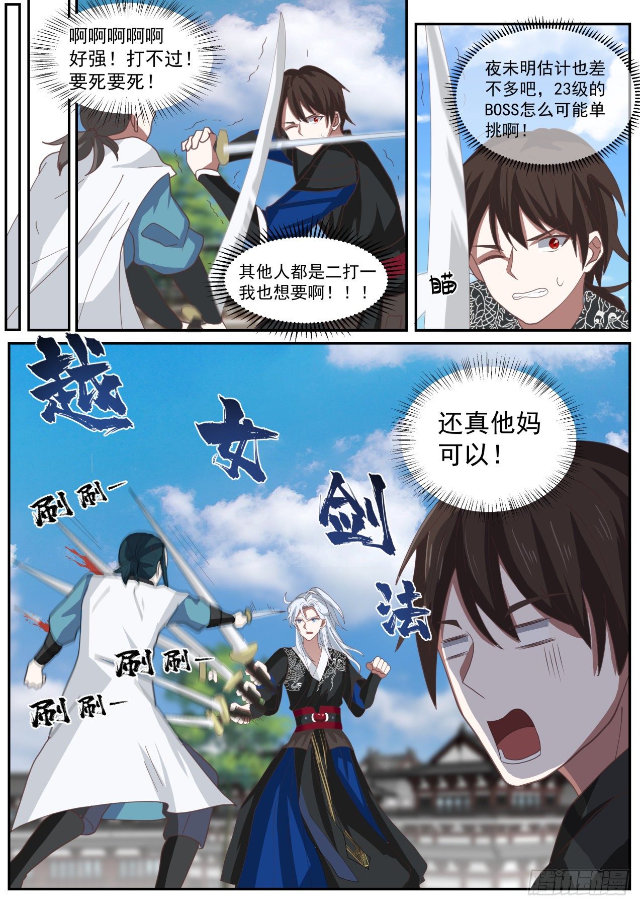 人头还是我的2