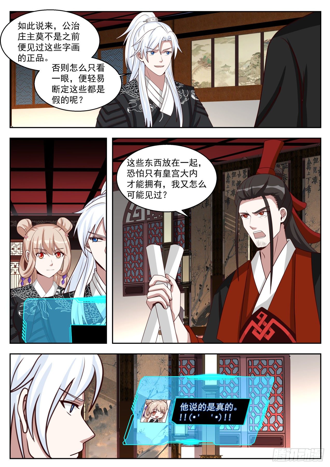 快来救我1