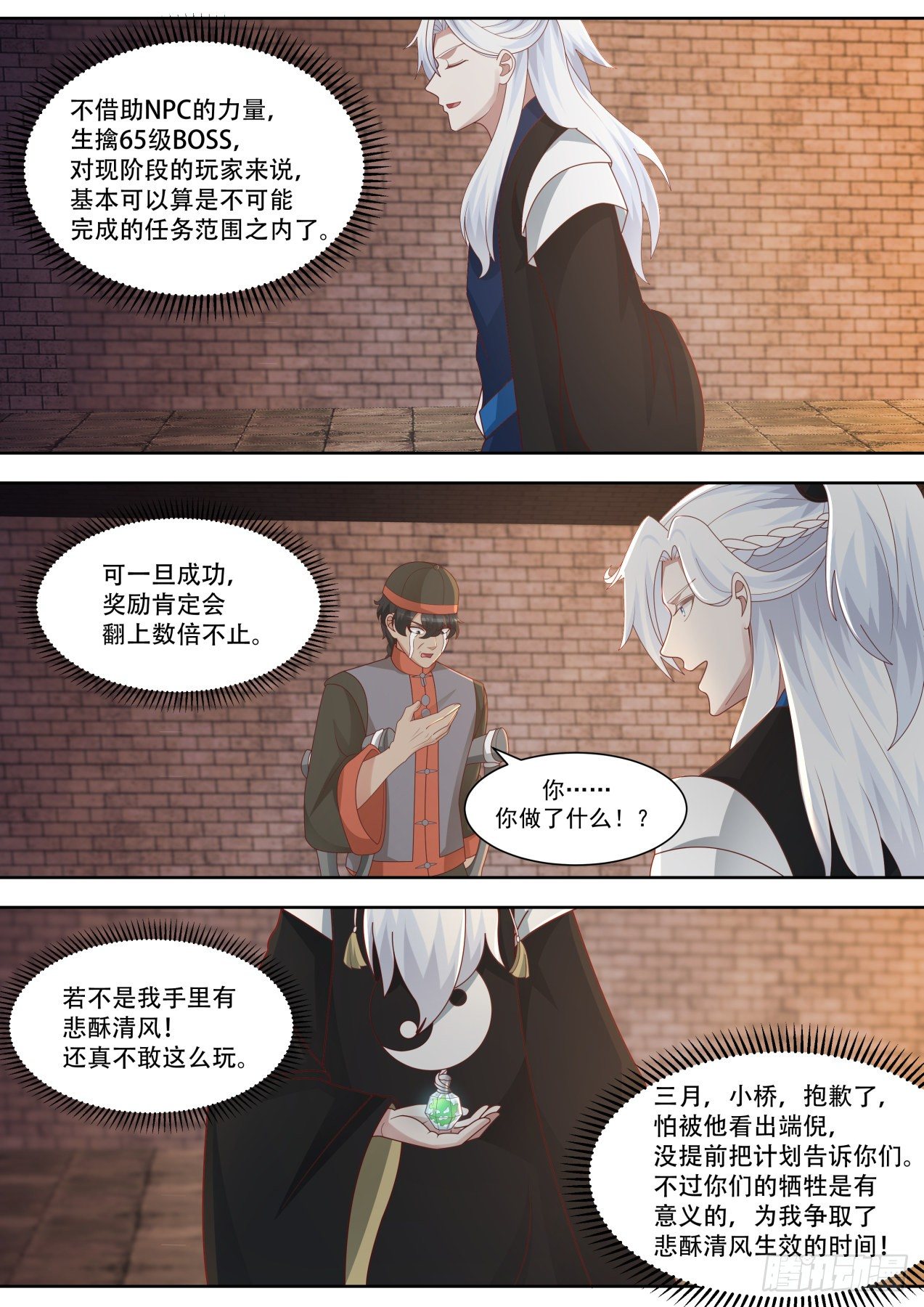 差点团灭9