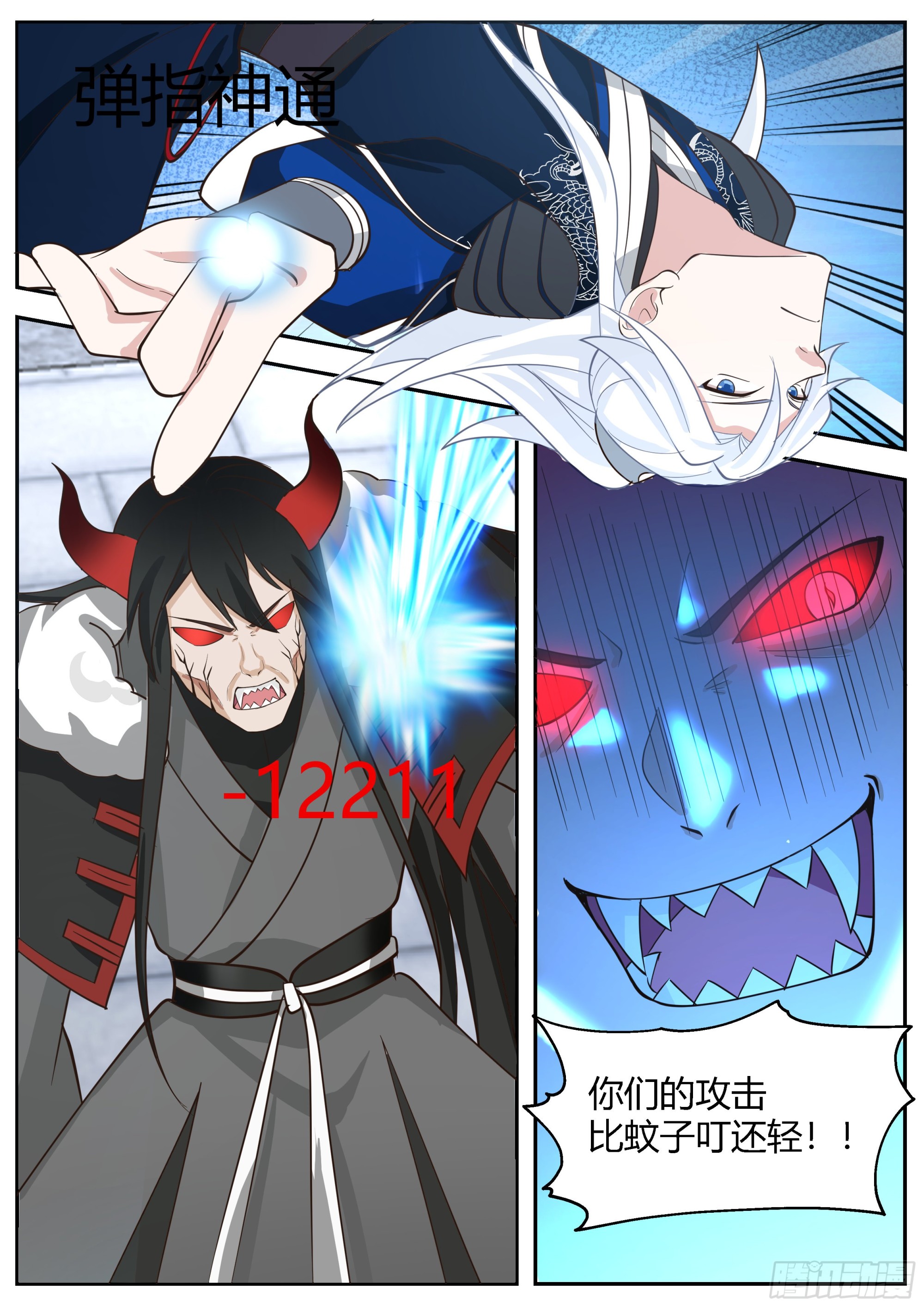 魔化凤天南12