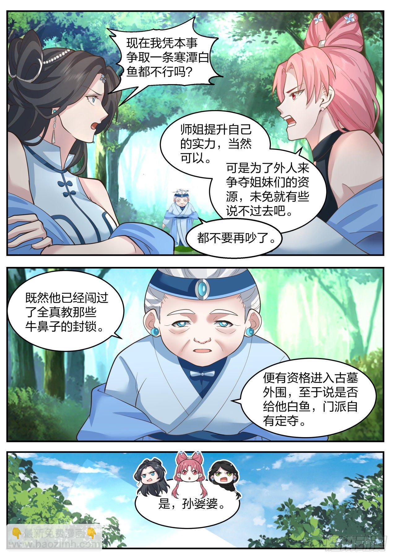古墓派的考验7