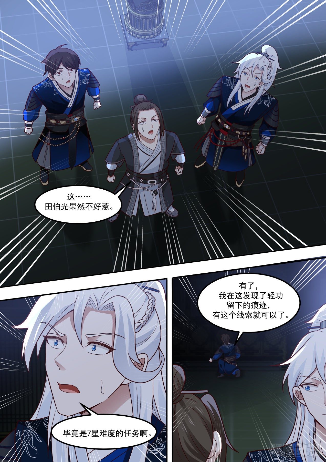 思过崖4