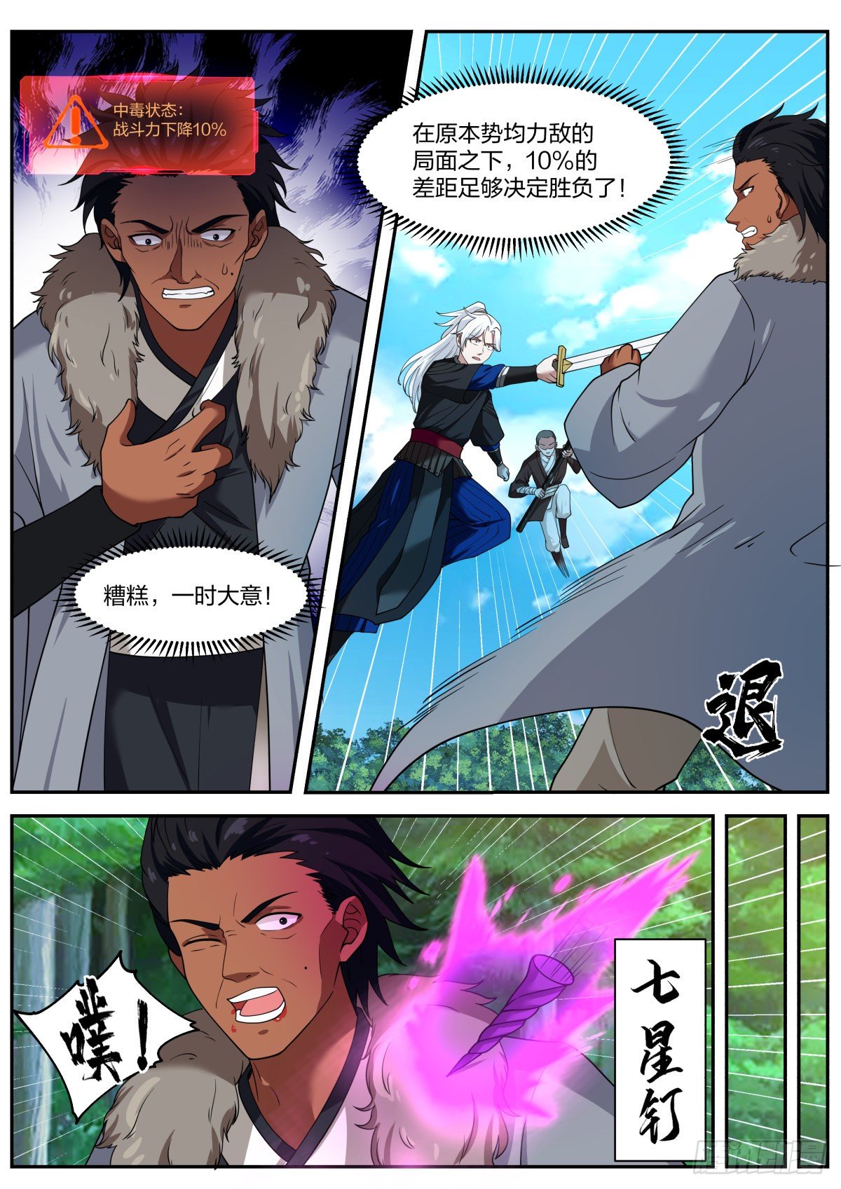 同归于尽6