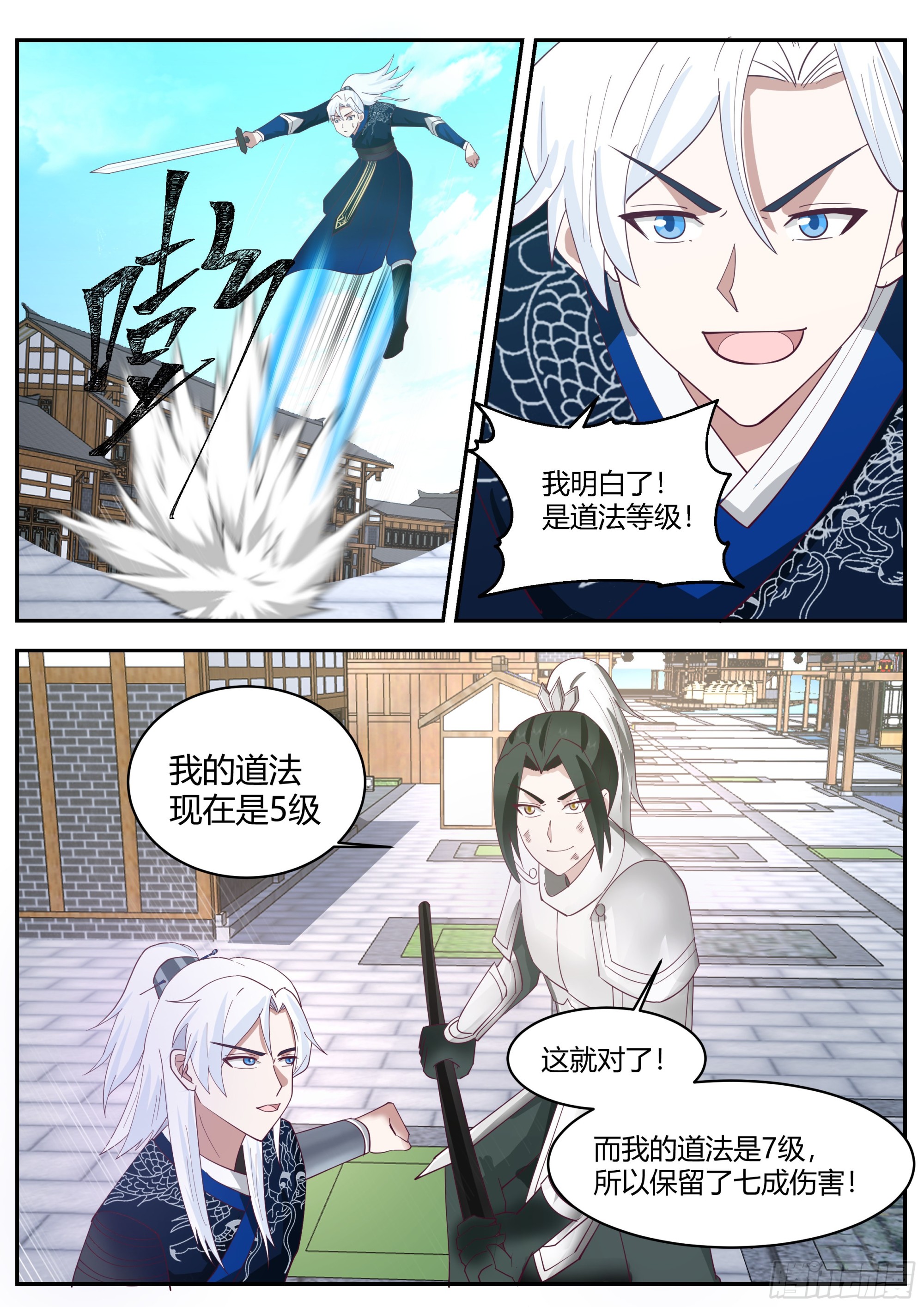 克制魔化5