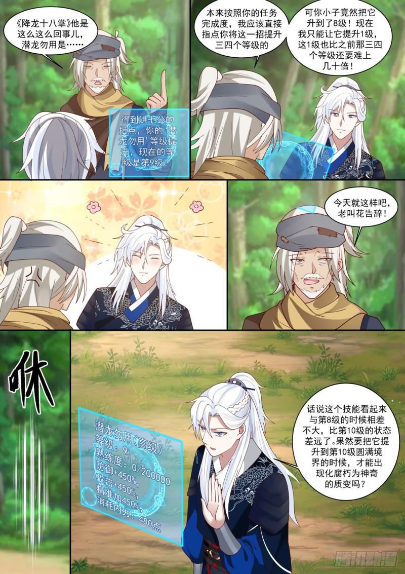 我要屠龙9