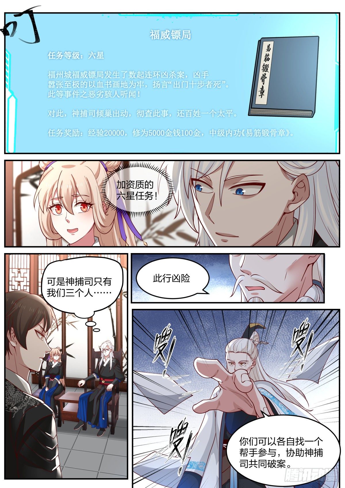 青城派2