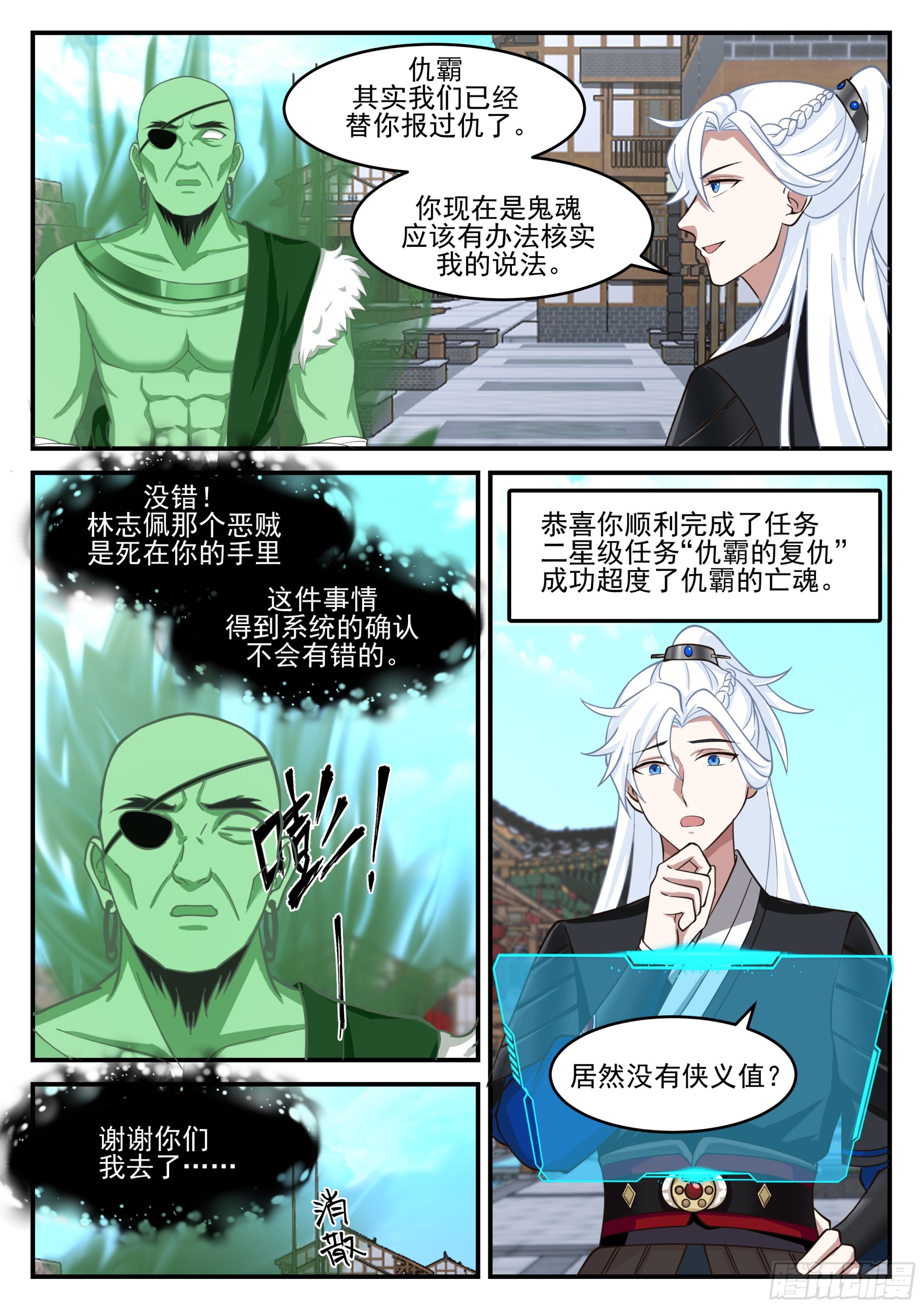 丐帮彭长老3