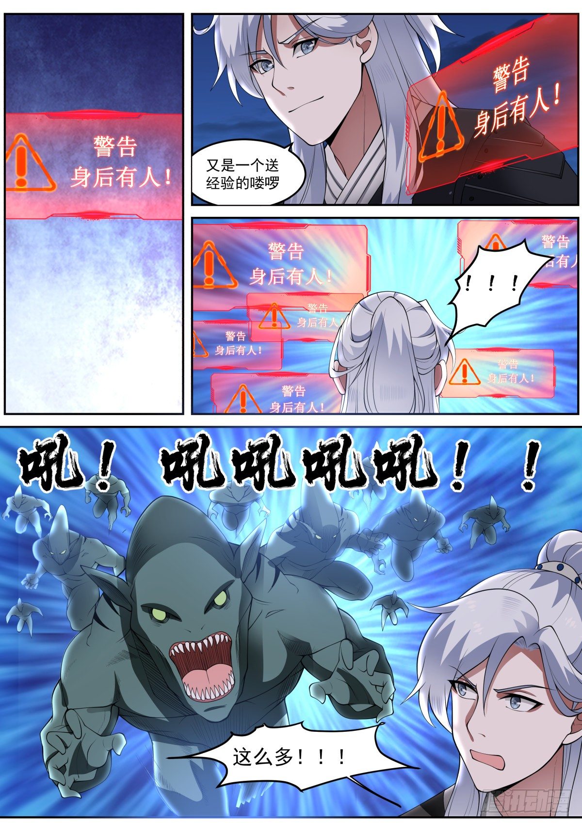 龙门镖局灭门案（三）12
