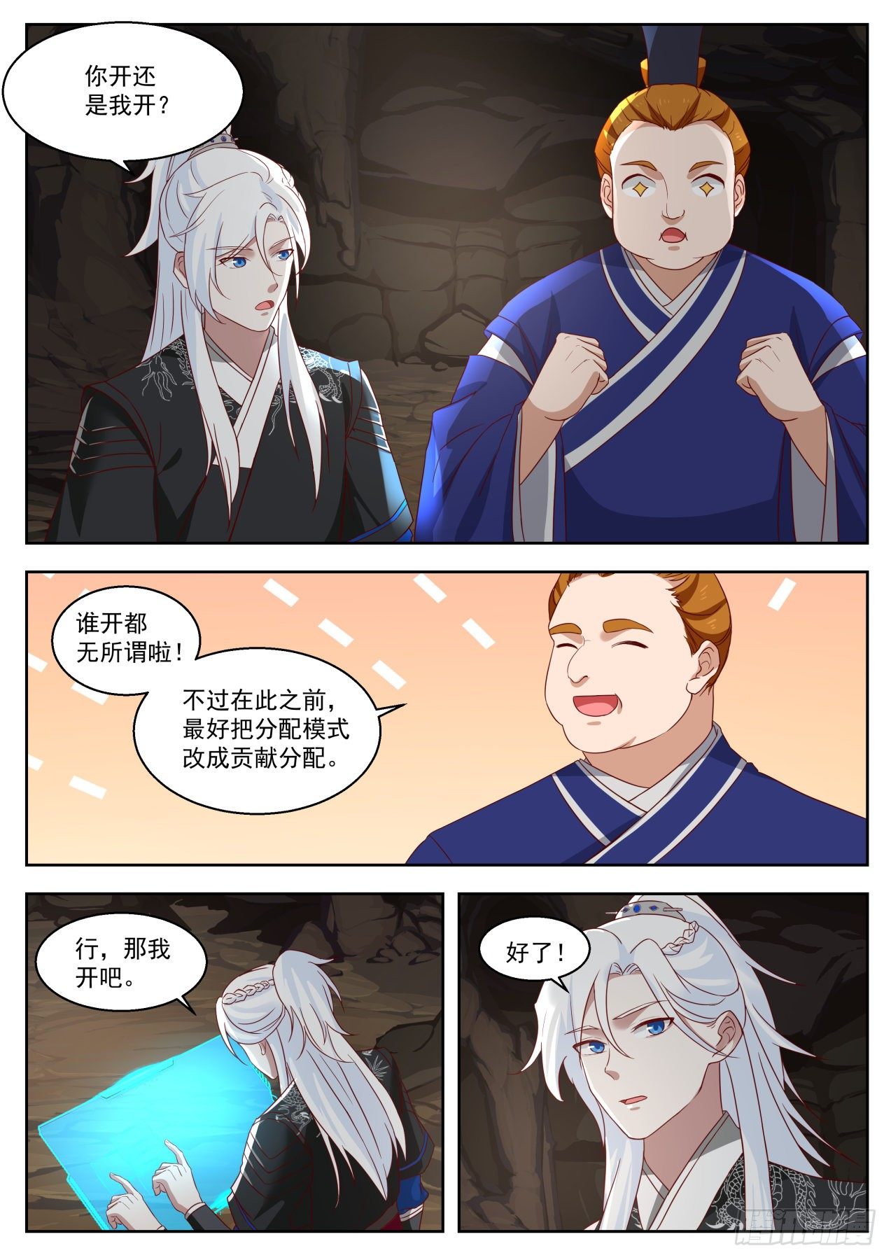岱宗如何的威力5