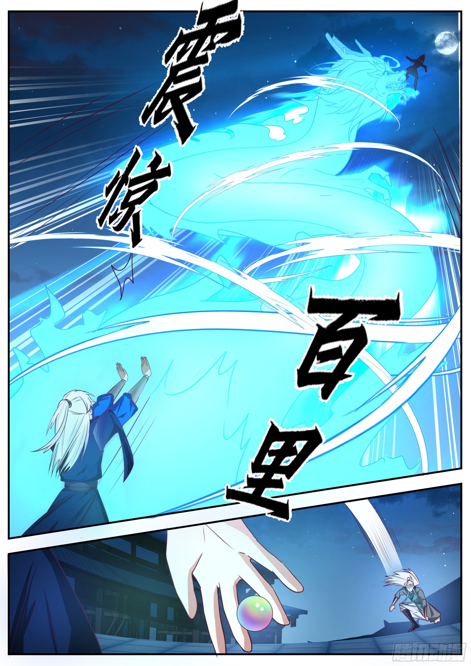 光明正大6