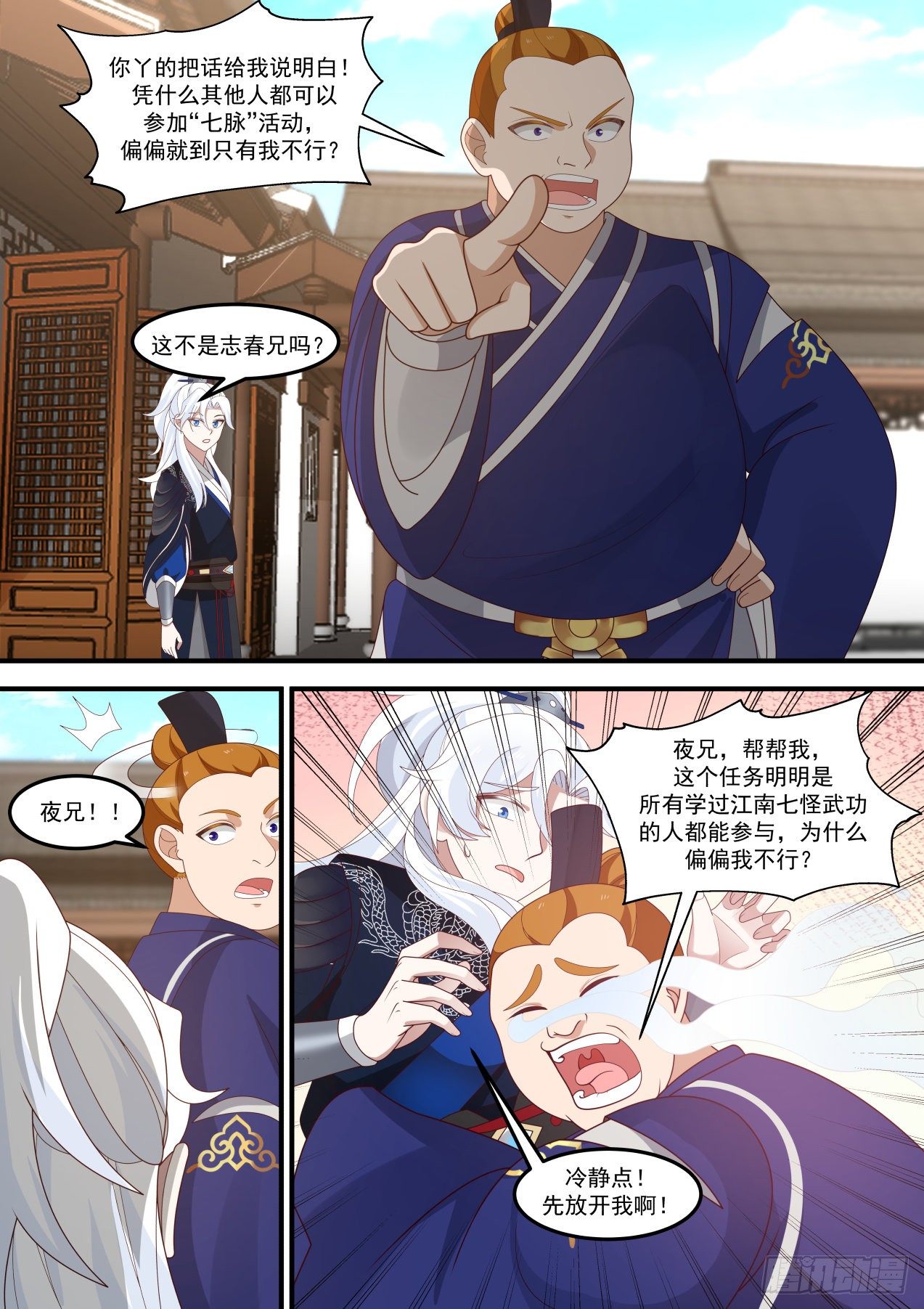 我要抢怪了！4