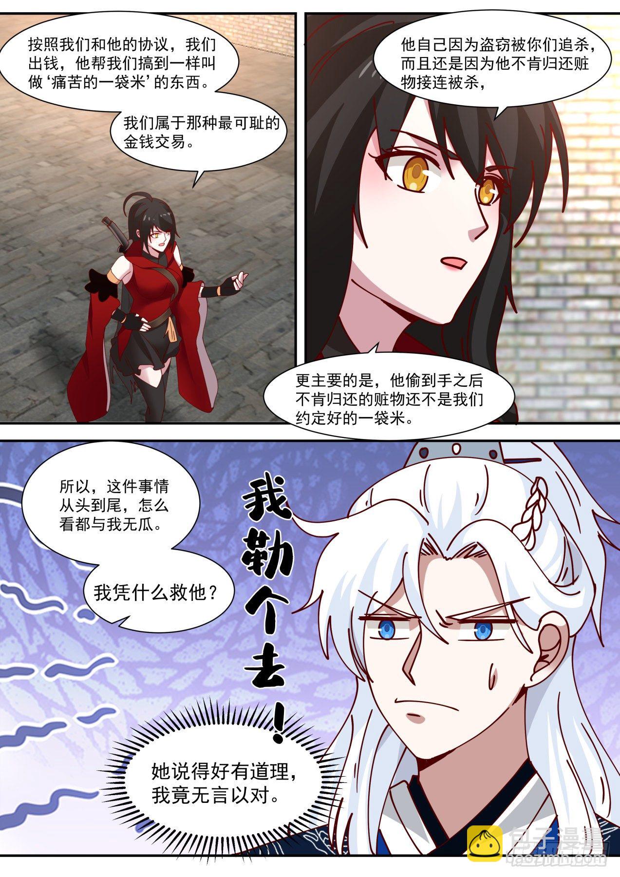 先斩后奏，皇权特许！11