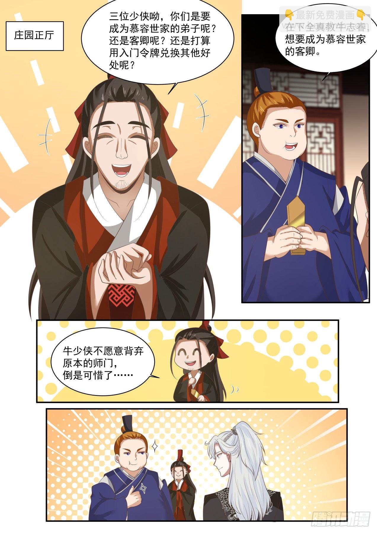 不合也得合6