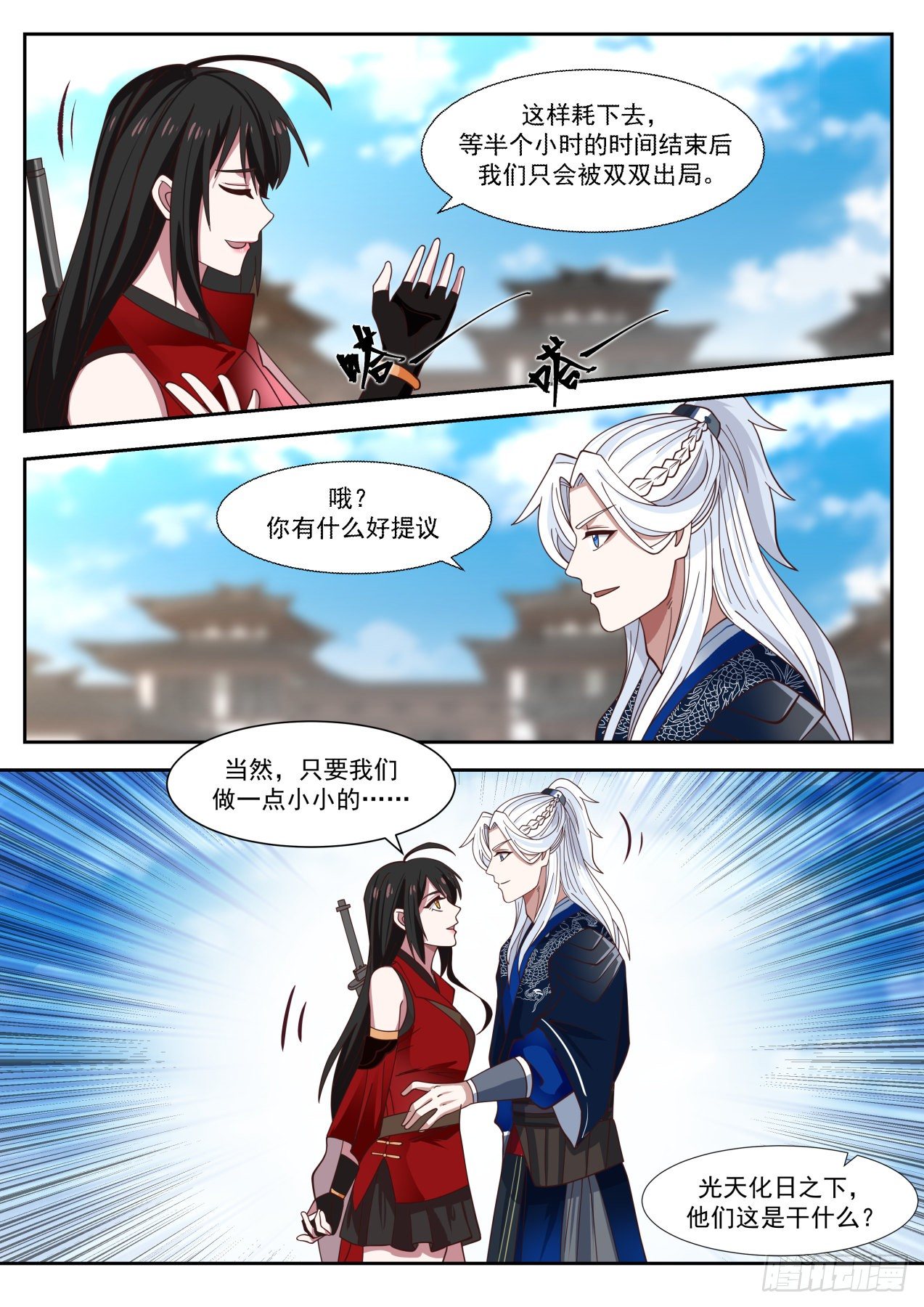 轻松的决赛4