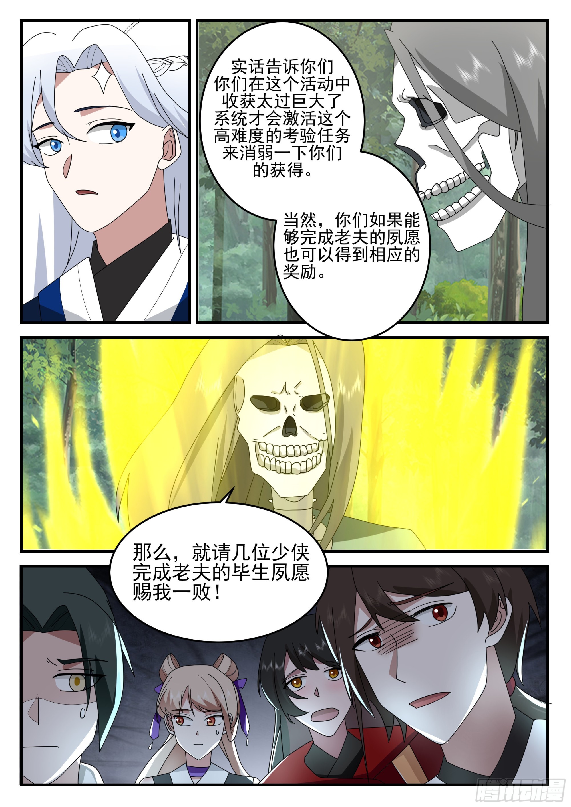 冒烟的独孤石床12