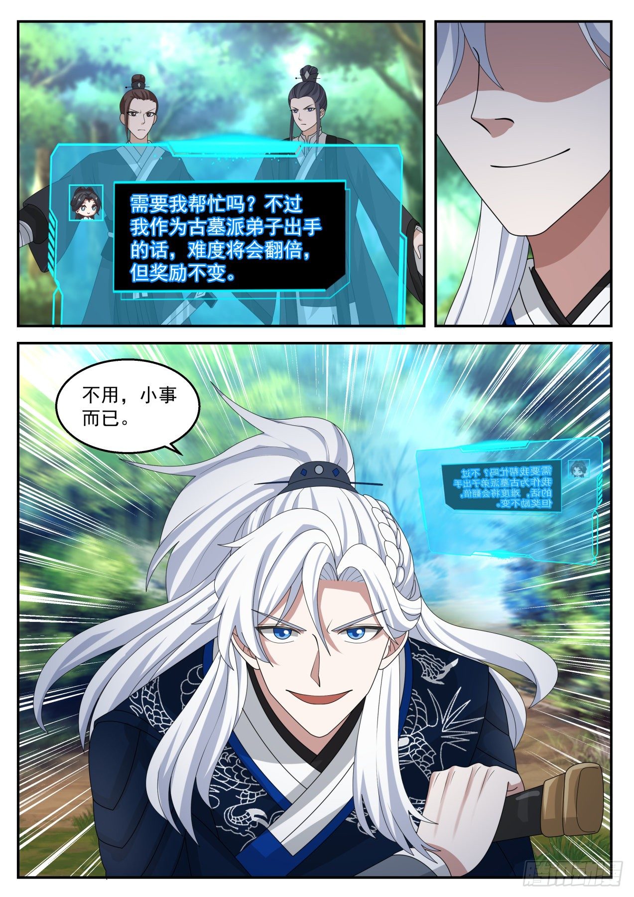 巧斗“拦路虎”9