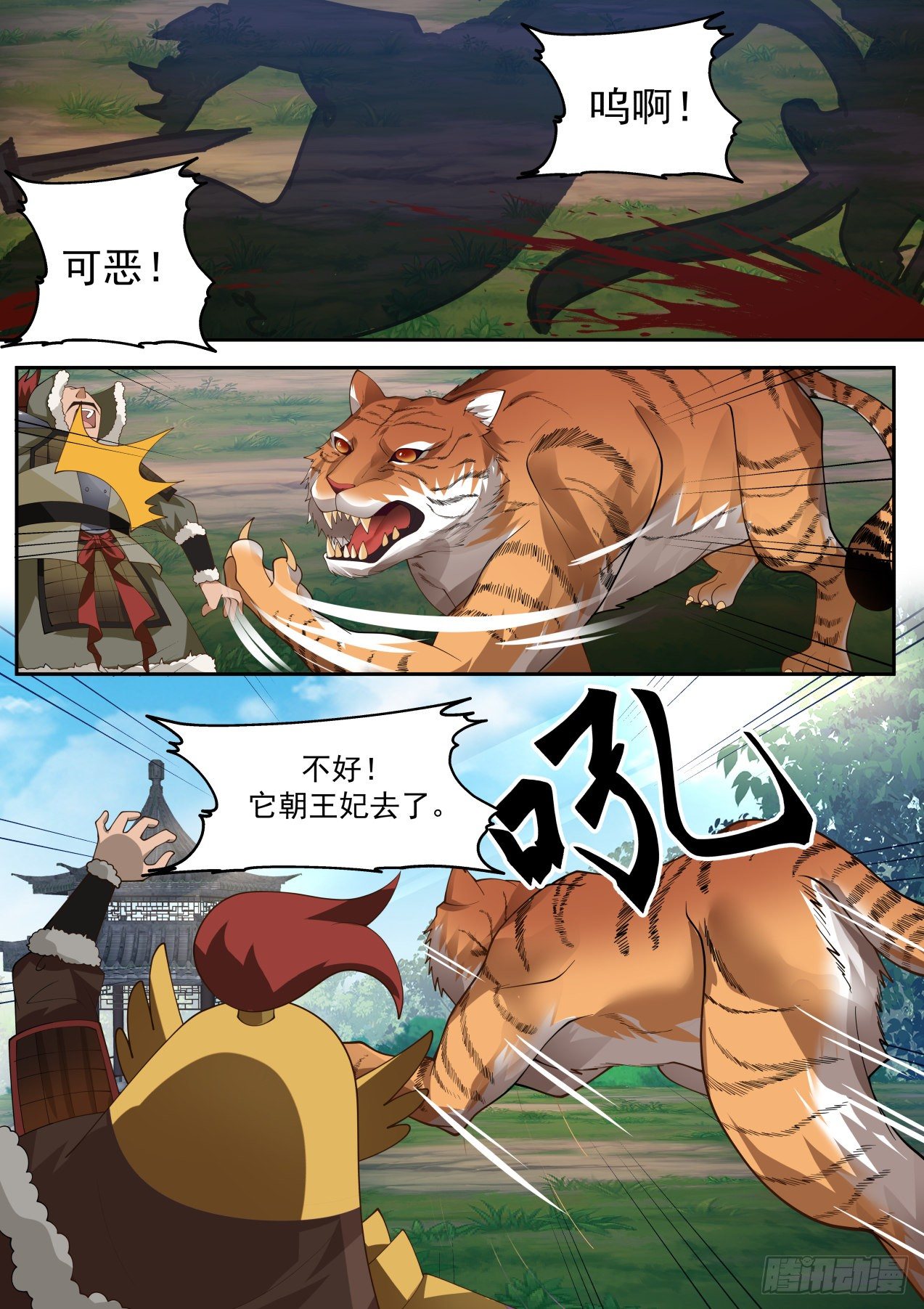 西夏王妃11