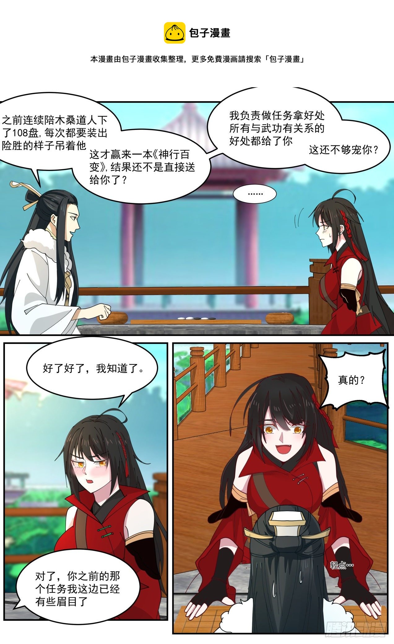那么怎么分赃3