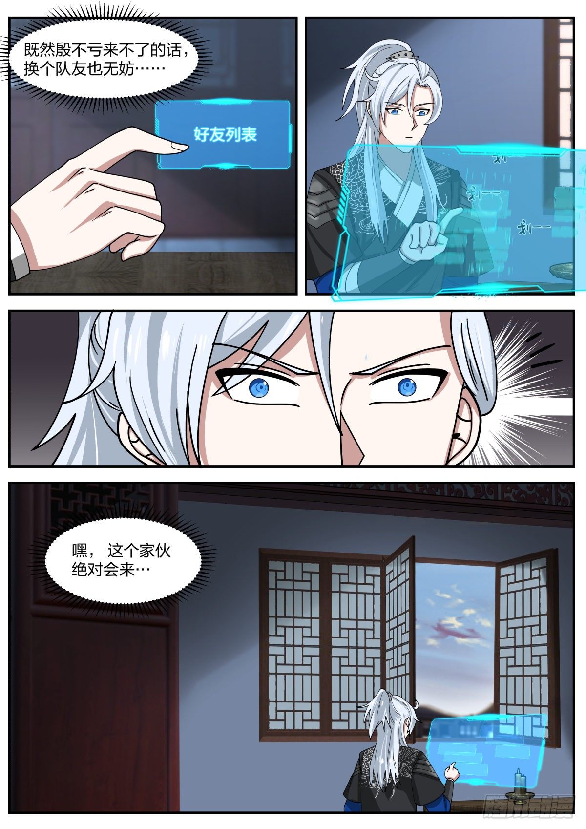 青城派12