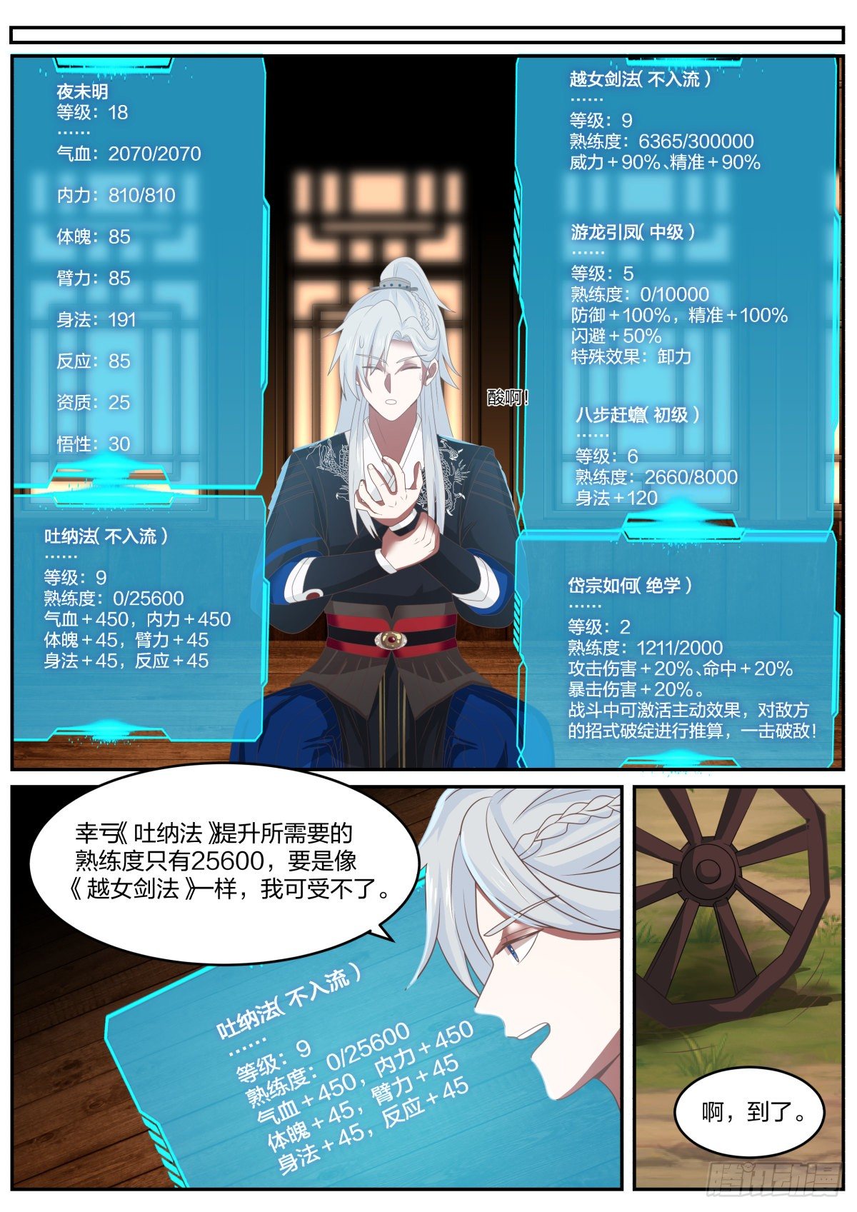 察言观色7