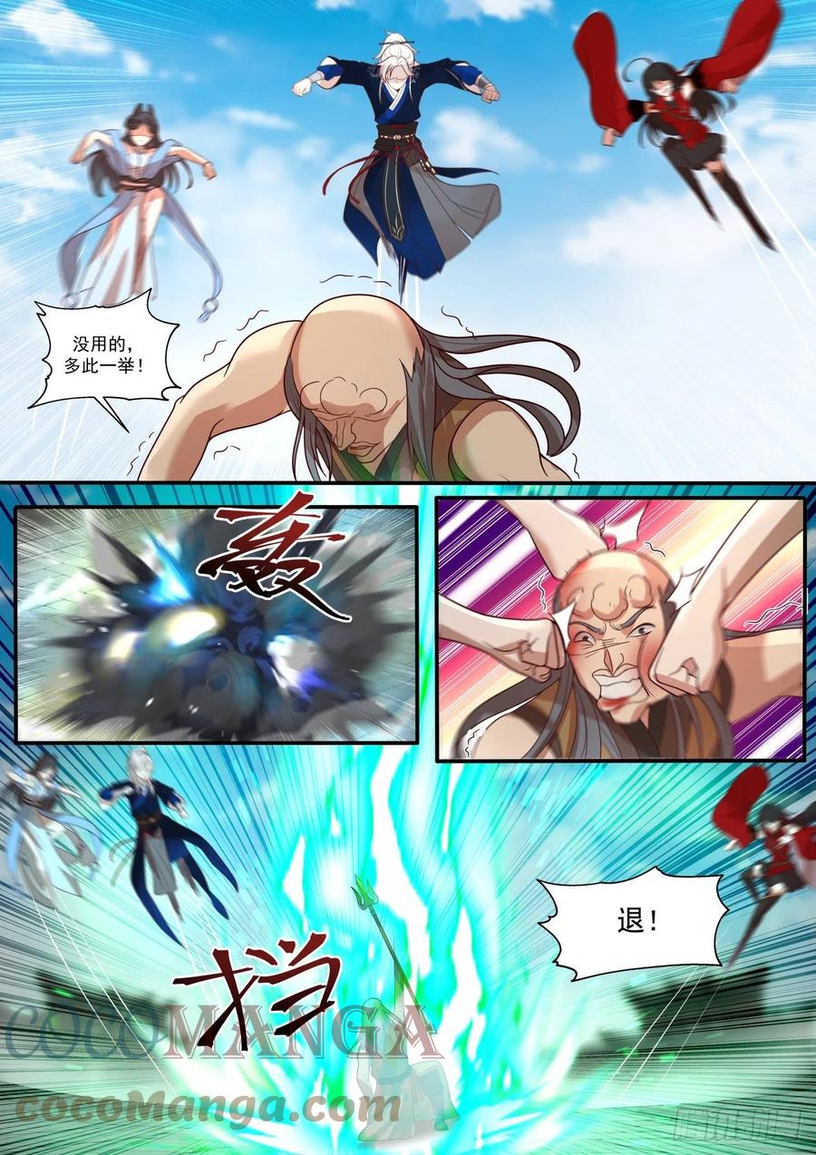 三首蛟的首杀5